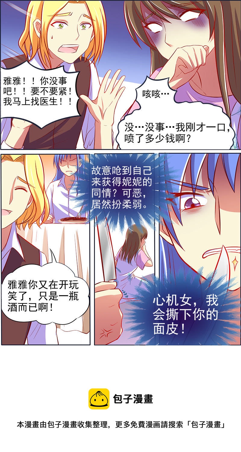 今天开始做明星韩漫全集-第十三话：变装大作战（7）无删减无遮挡章节图片 