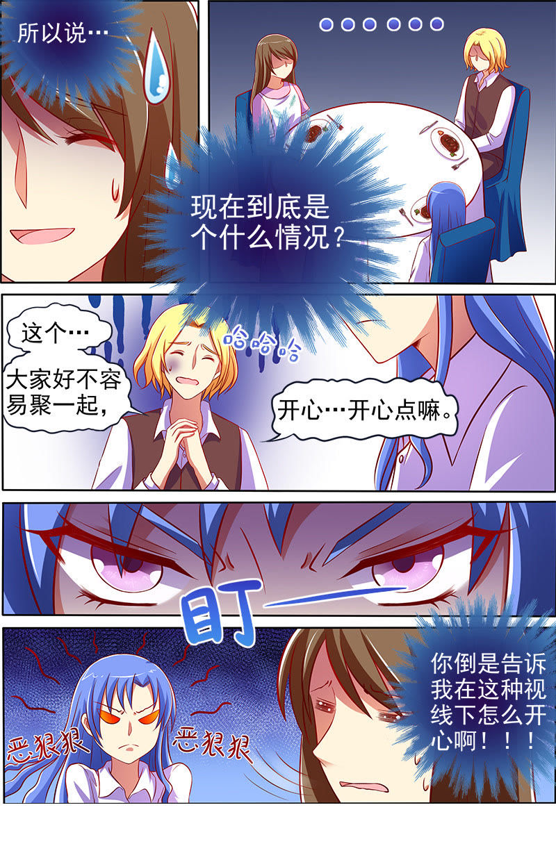 今天开始做明星韩漫全集-第十三话：变装大作战（7）无删减无遮挡章节图片 