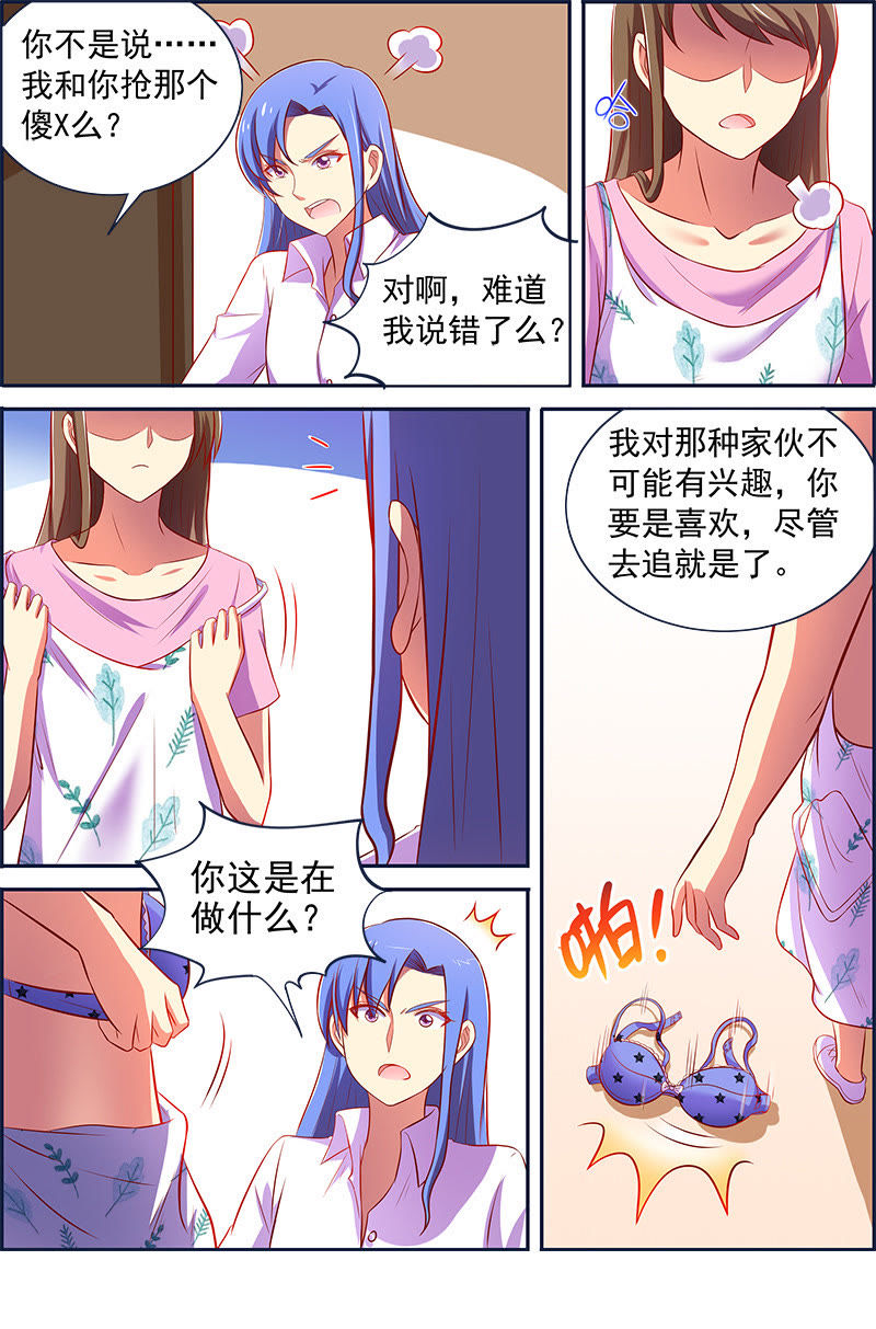 今天开始做明星韩漫全集-第十三话：变装大作战（8）无删减无遮挡章节图片 
