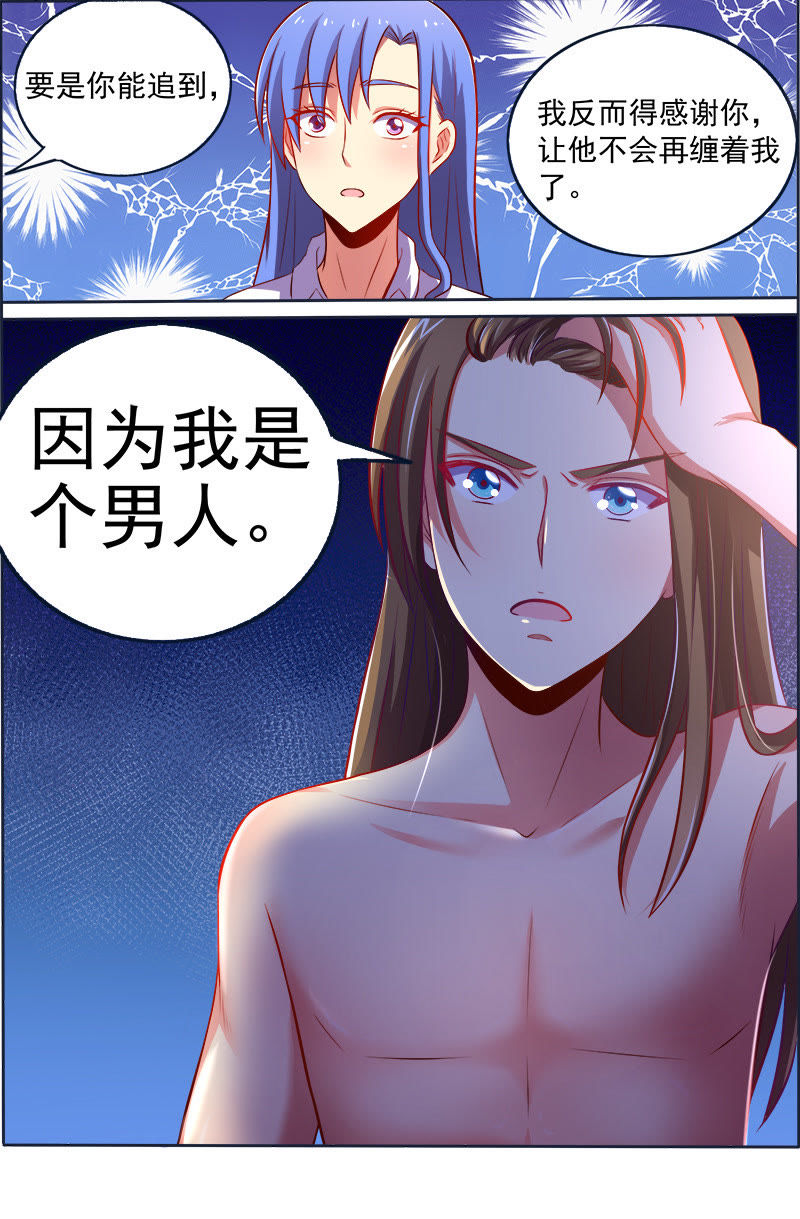 今天开始做明星韩漫全集-第十三话：变装大作战（8）无删减无遮挡章节图片 