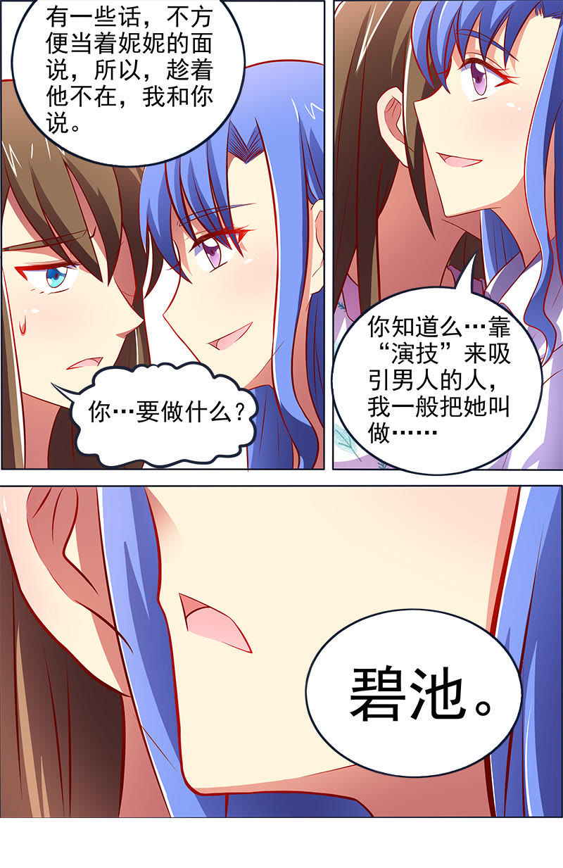 今天开始做明星韩漫全集-第十三话：变装大作战（8）无删减无遮挡章节图片 