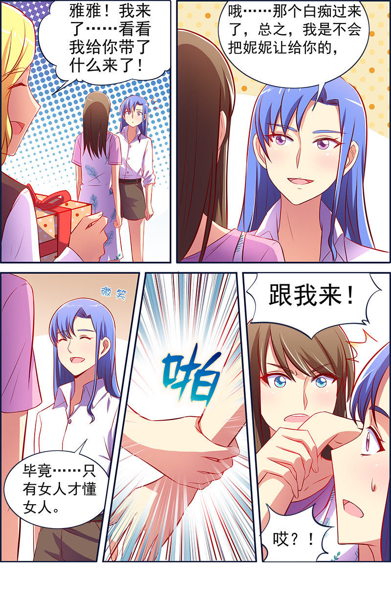 今天开始做明星韩漫全集-第十三话：变装大作战（8）无删减无遮挡章节图片 