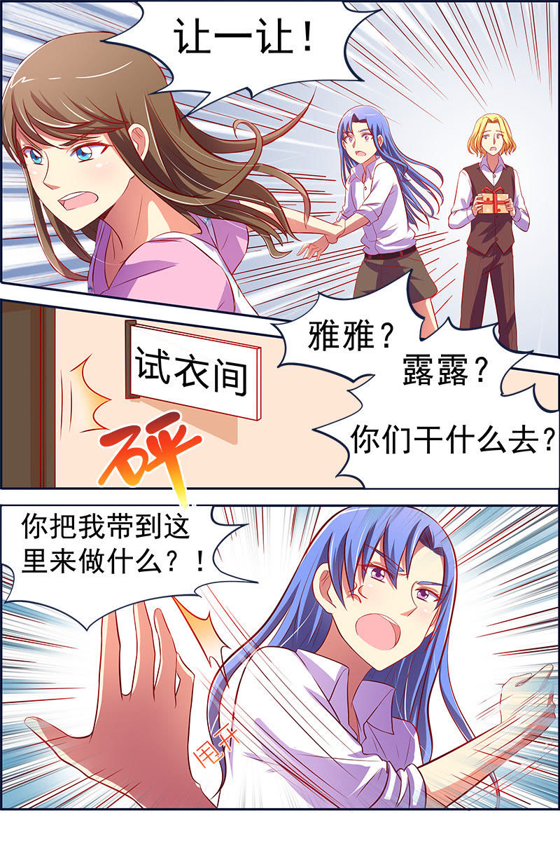 今天开始做明星韩漫全集-第十三话：变装大作战（8）无删减无遮挡章节图片 