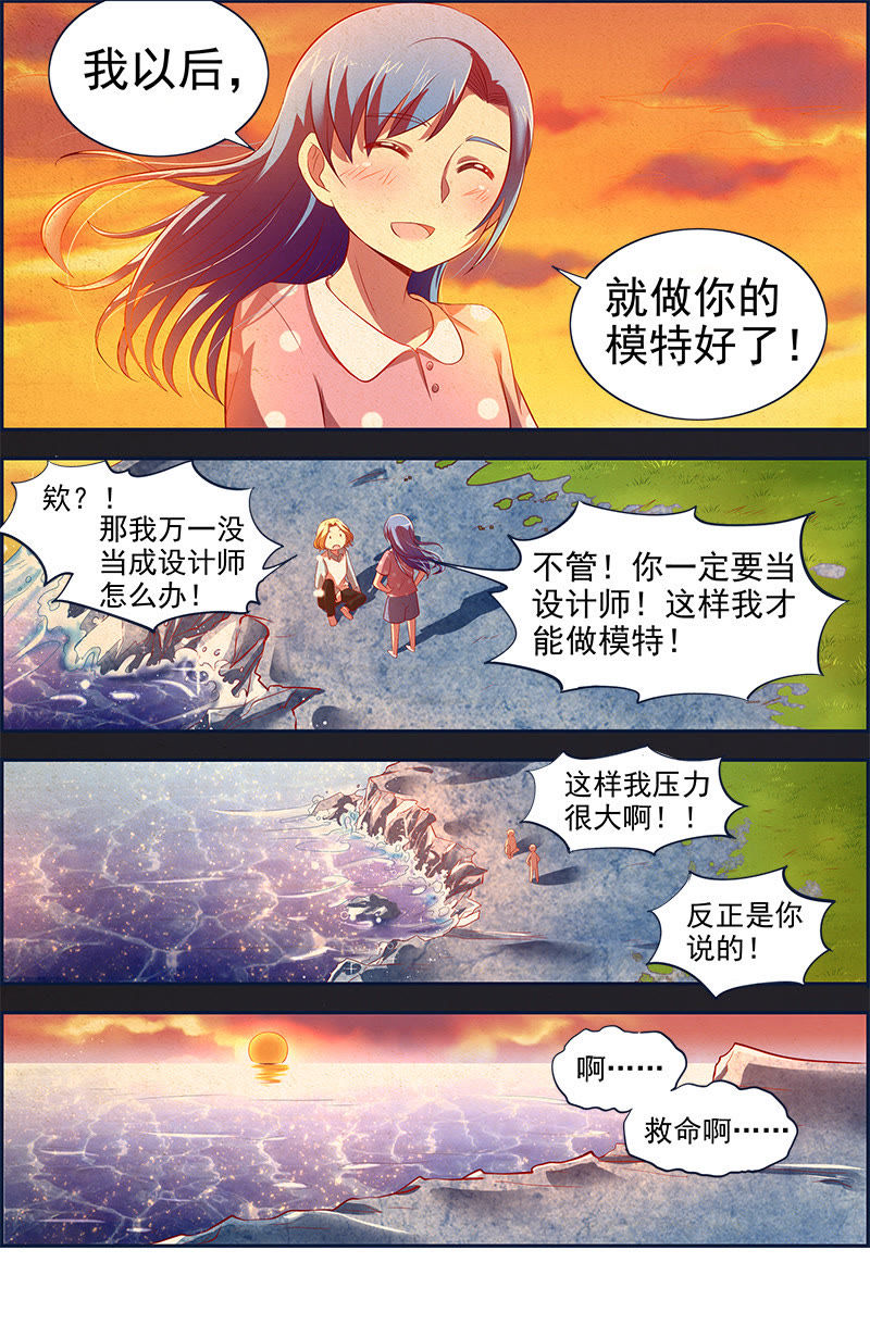 今天开始做明星韩漫全集-第十三话：变装大作战（9）无删减无遮挡章节图片 