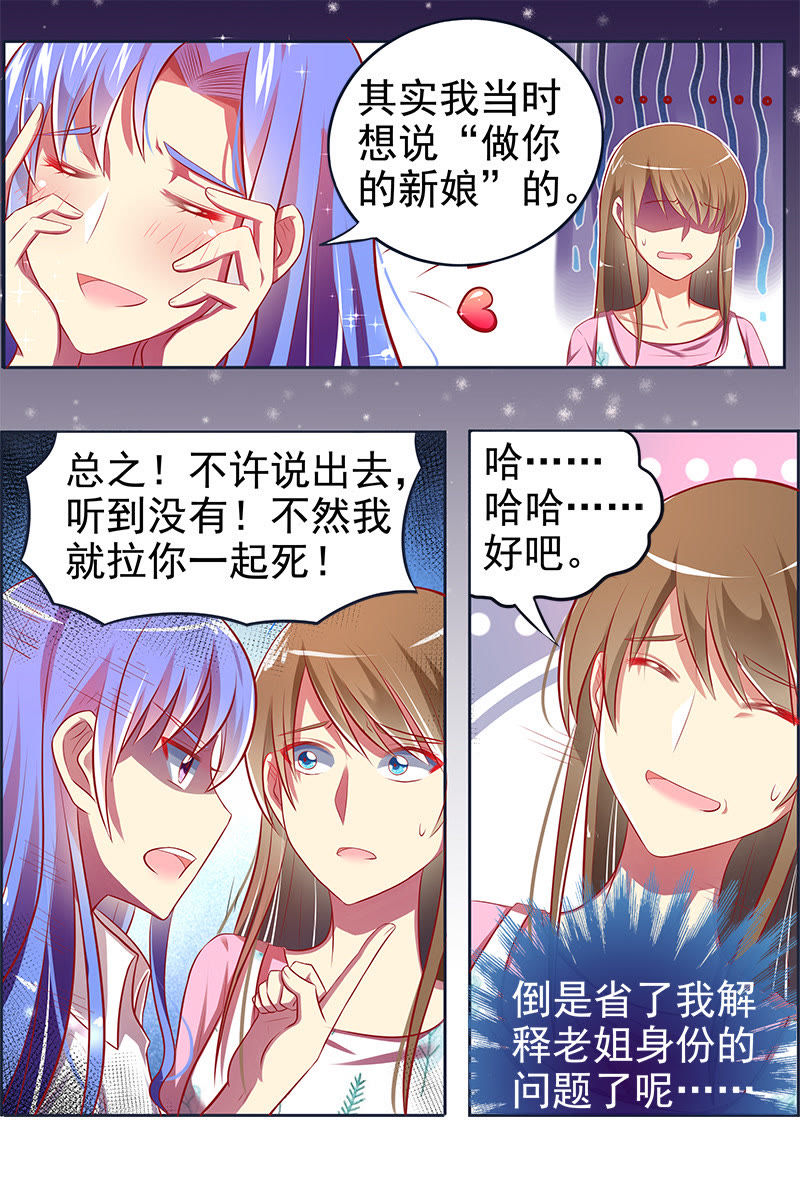 今天开始做明星韩漫全集-第十三话：变装大作战（9）无删减无遮挡章节图片 