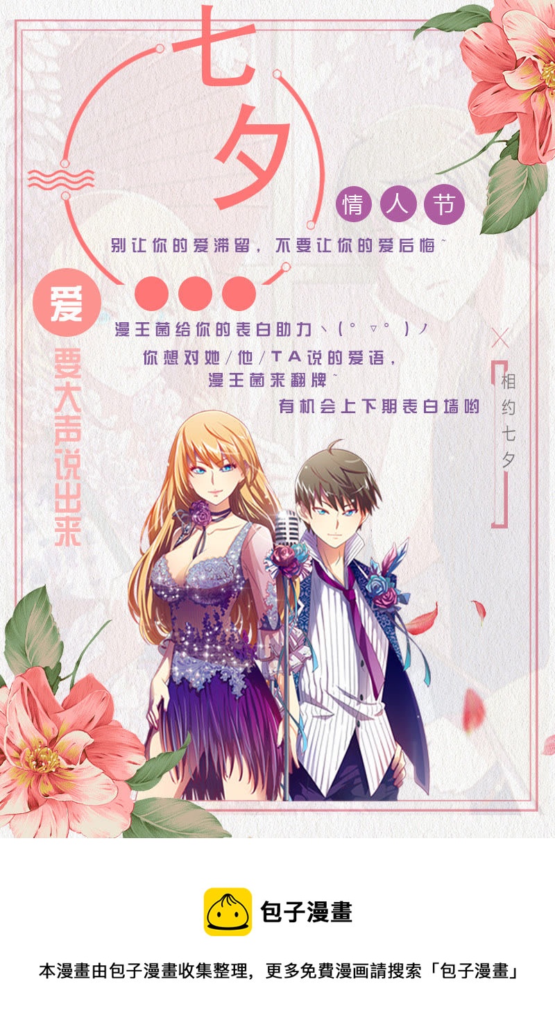 今天开始做明星韩漫全集-第十三话：变装大作战（9）无删减无遮挡章节图片 