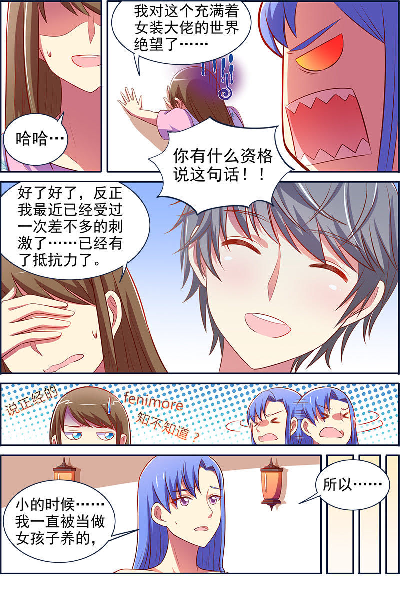 今天开始做明星韩漫全集-第十三话：变装大作战（9）无删减无遮挡章节图片 