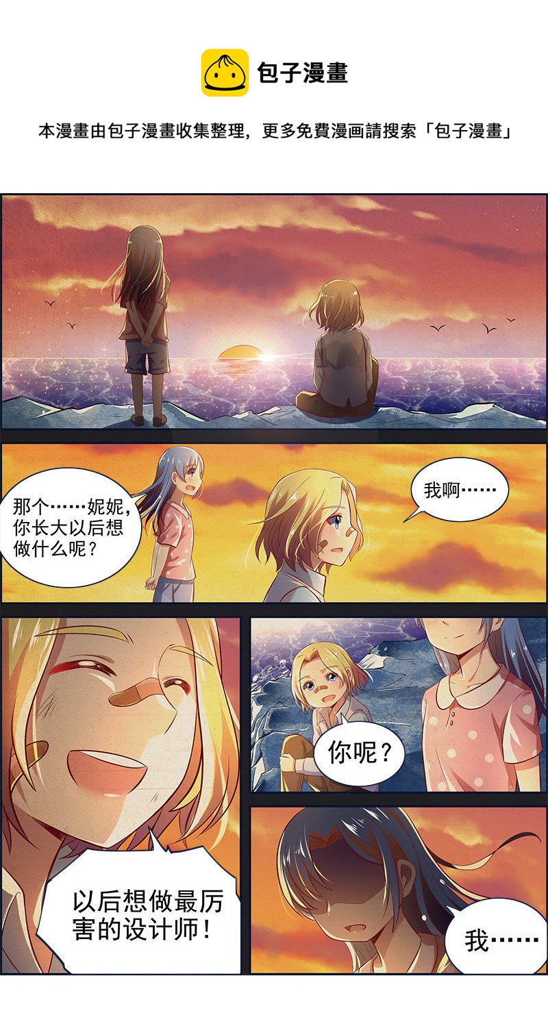 今天开始做明星韩漫全集-第十三话：变装大作战（9）无删减无遮挡章节图片 