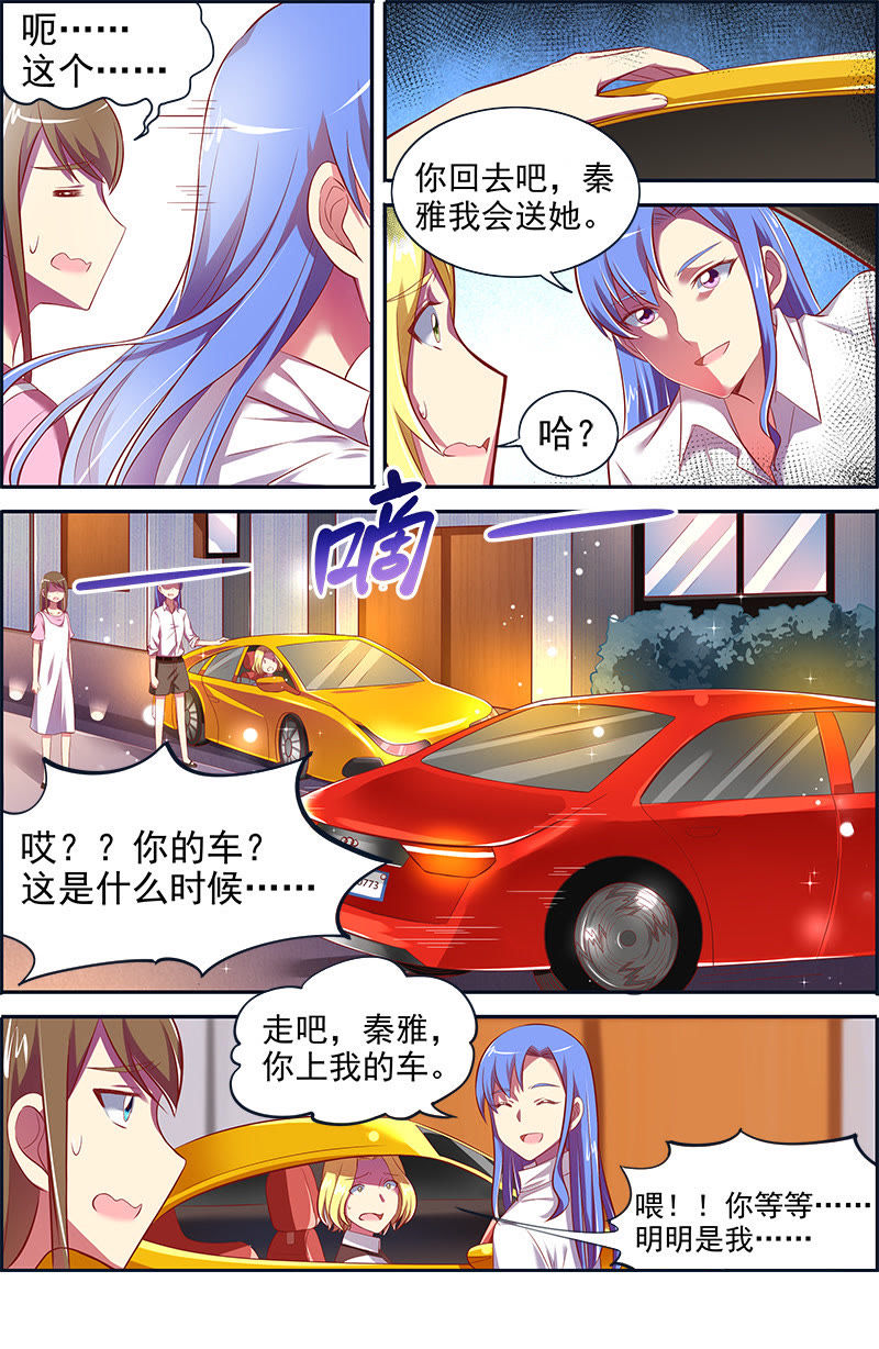今天开始做明星韩漫全集-第十三话：变装大作战（10）无删减无遮挡章节图片 