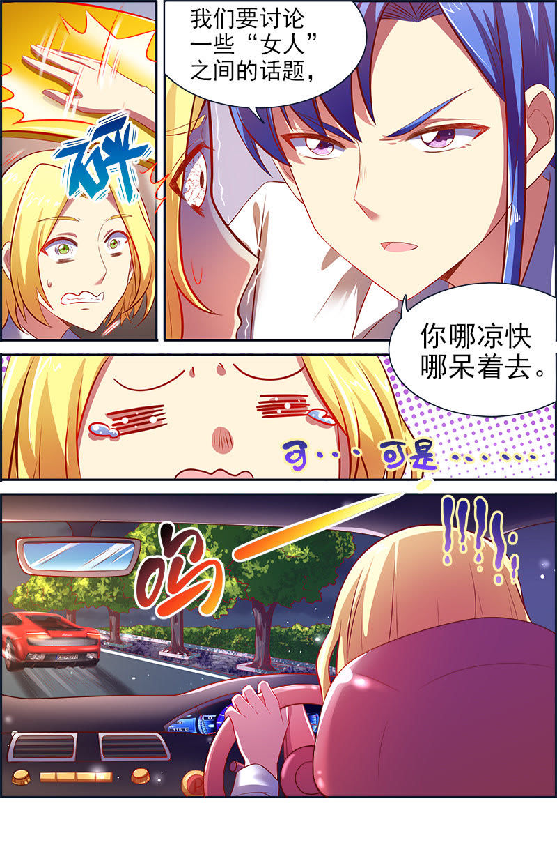 今天开始做明星韩漫全集-第十三话：变装大作战（10）无删减无遮挡章节图片 