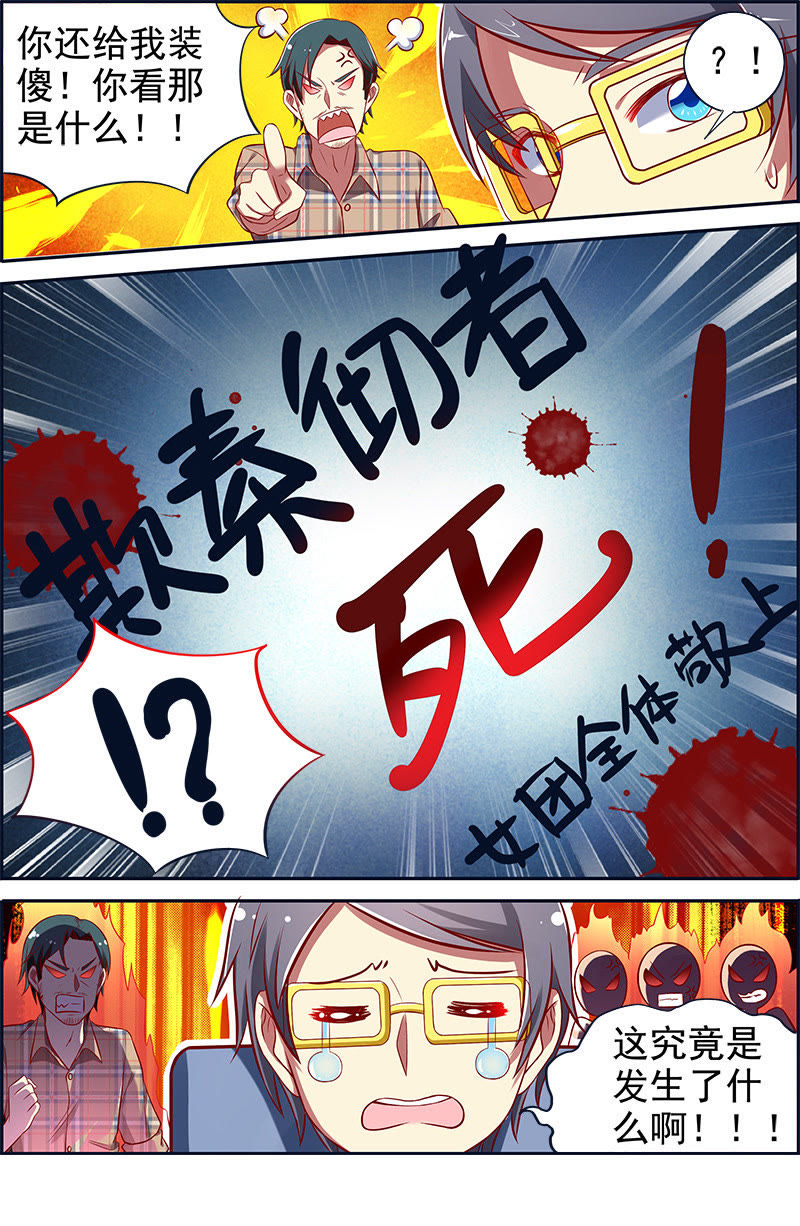 今天开始做明星韩漫全集-第十三话：变装大作战（11）无删减无遮挡章节图片 