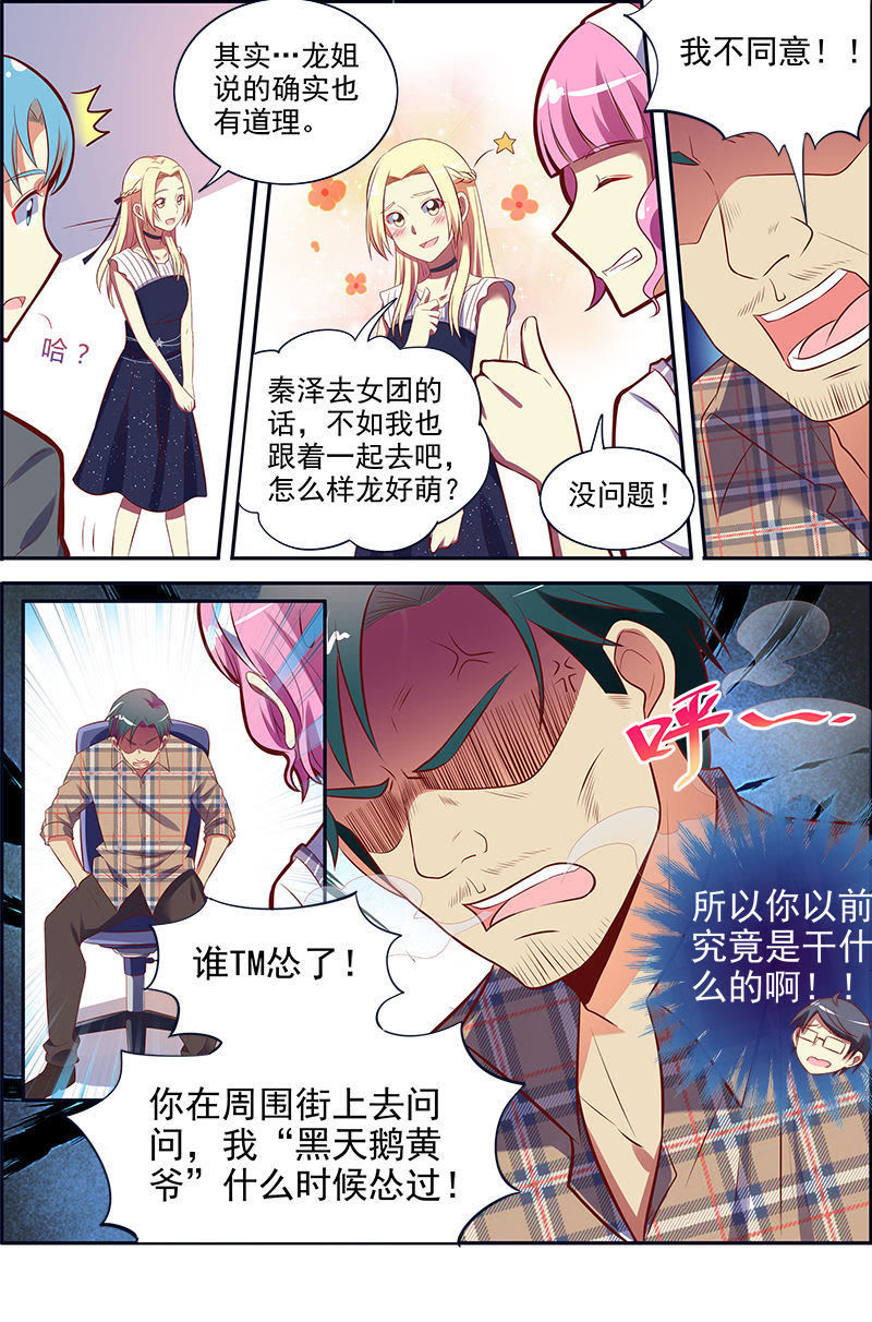 今天开始做明星韩漫全集-第十四话：黎明之歌（1）无删减无遮挡章节图片 