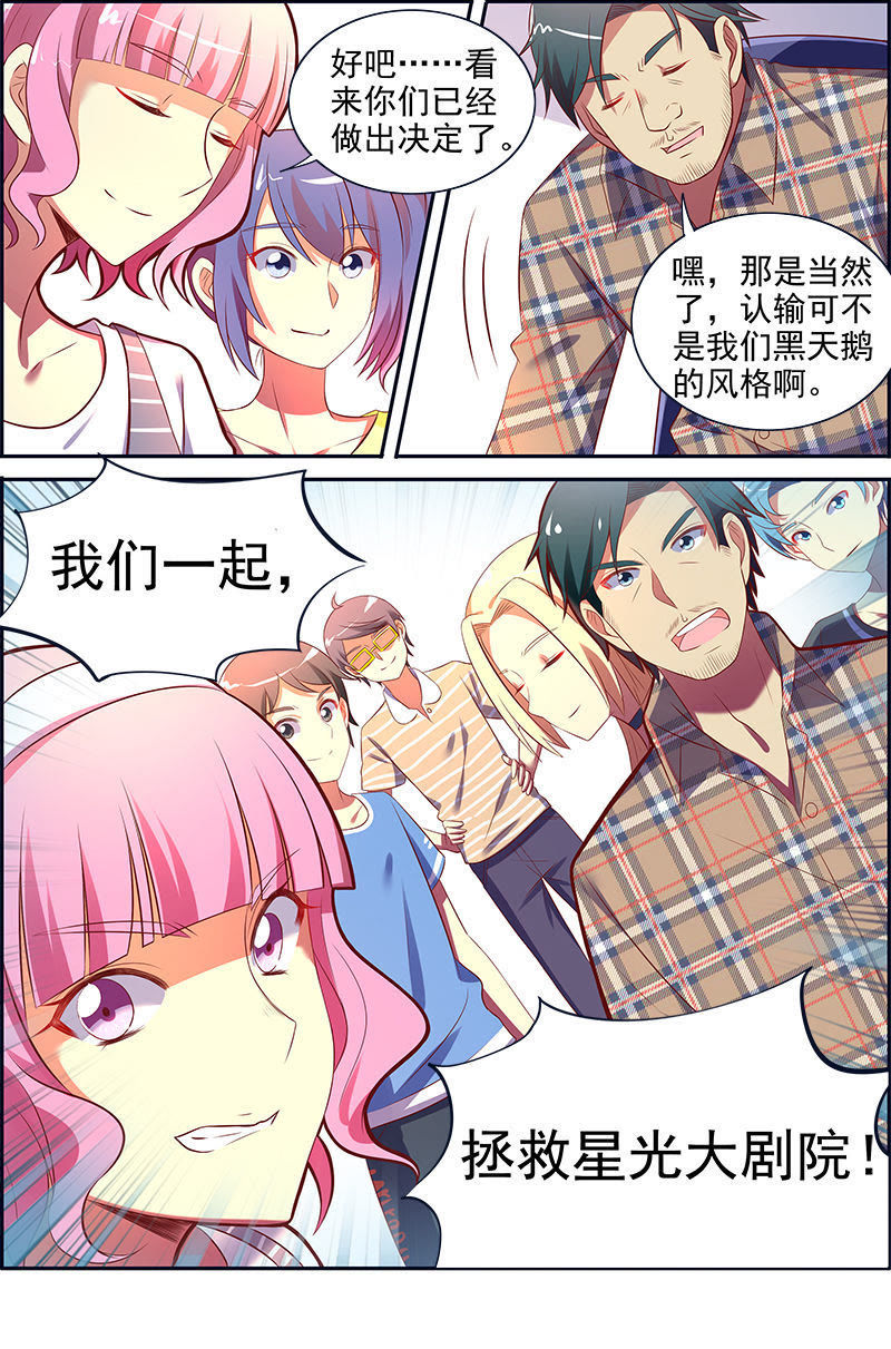 今天开始做明星韩漫全集-第十四话：黎明之歌（1）无删减无遮挡章节图片 