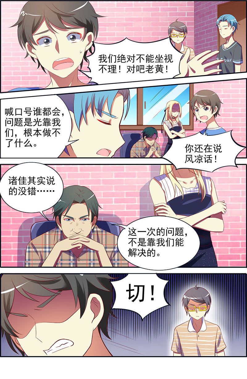 今天开始做明星韩漫全集-第十四话：黎明之歌（1）无删减无遮挡章节图片 