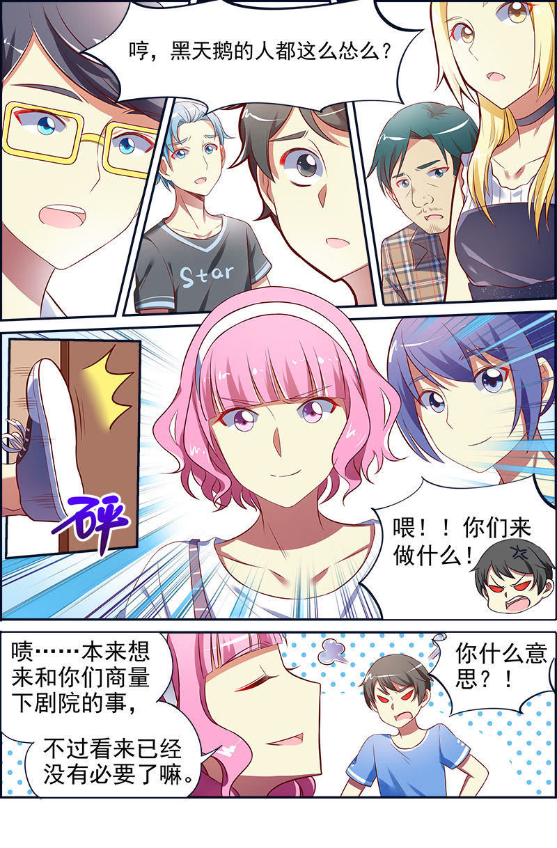 今天开始做明星韩漫全集-第十四话：黎明之歌（1）无删减无遮挡章节图片 
