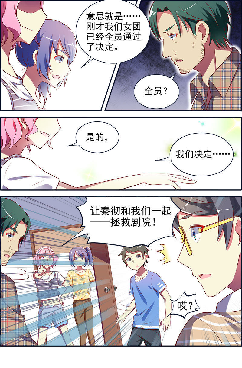 今天开始做明星韩漫全集-第十四话：黎明之歌（1）无删减无遮挡章节图片 
