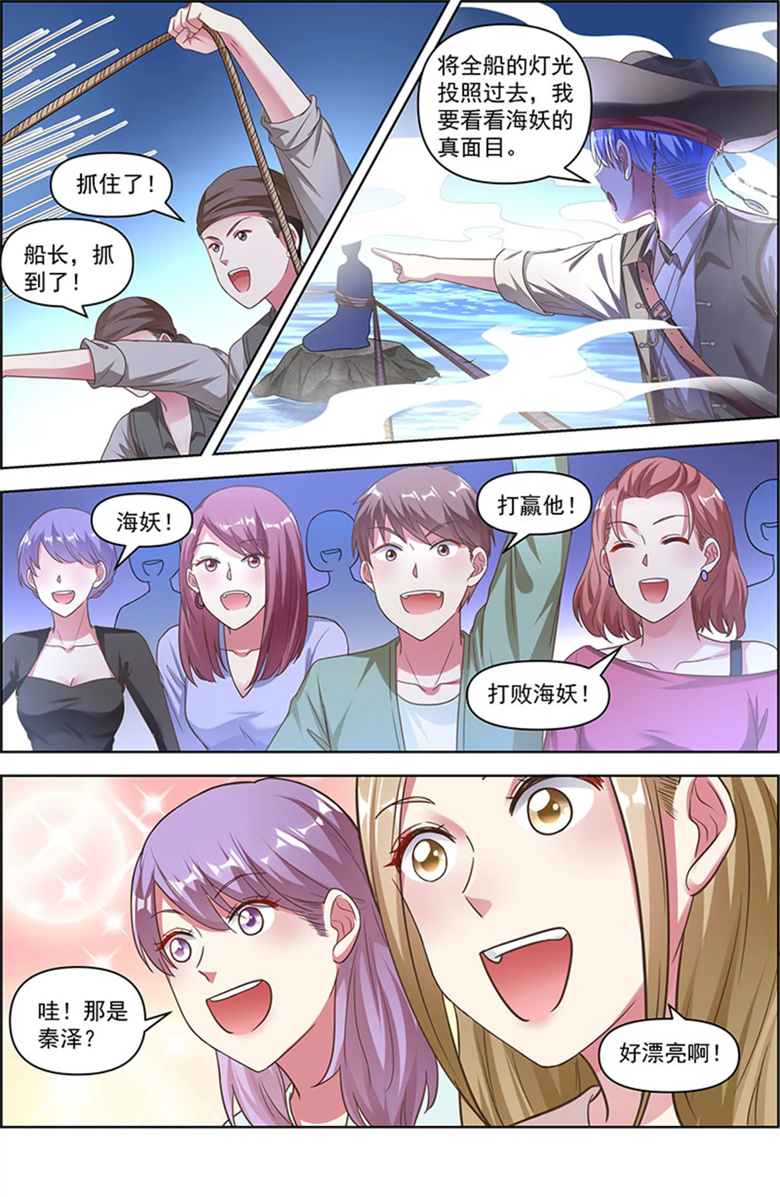 今天开始做明星韩漫全集-第25话 冲锋者的号角（21）无删减无遮挡章节图片 