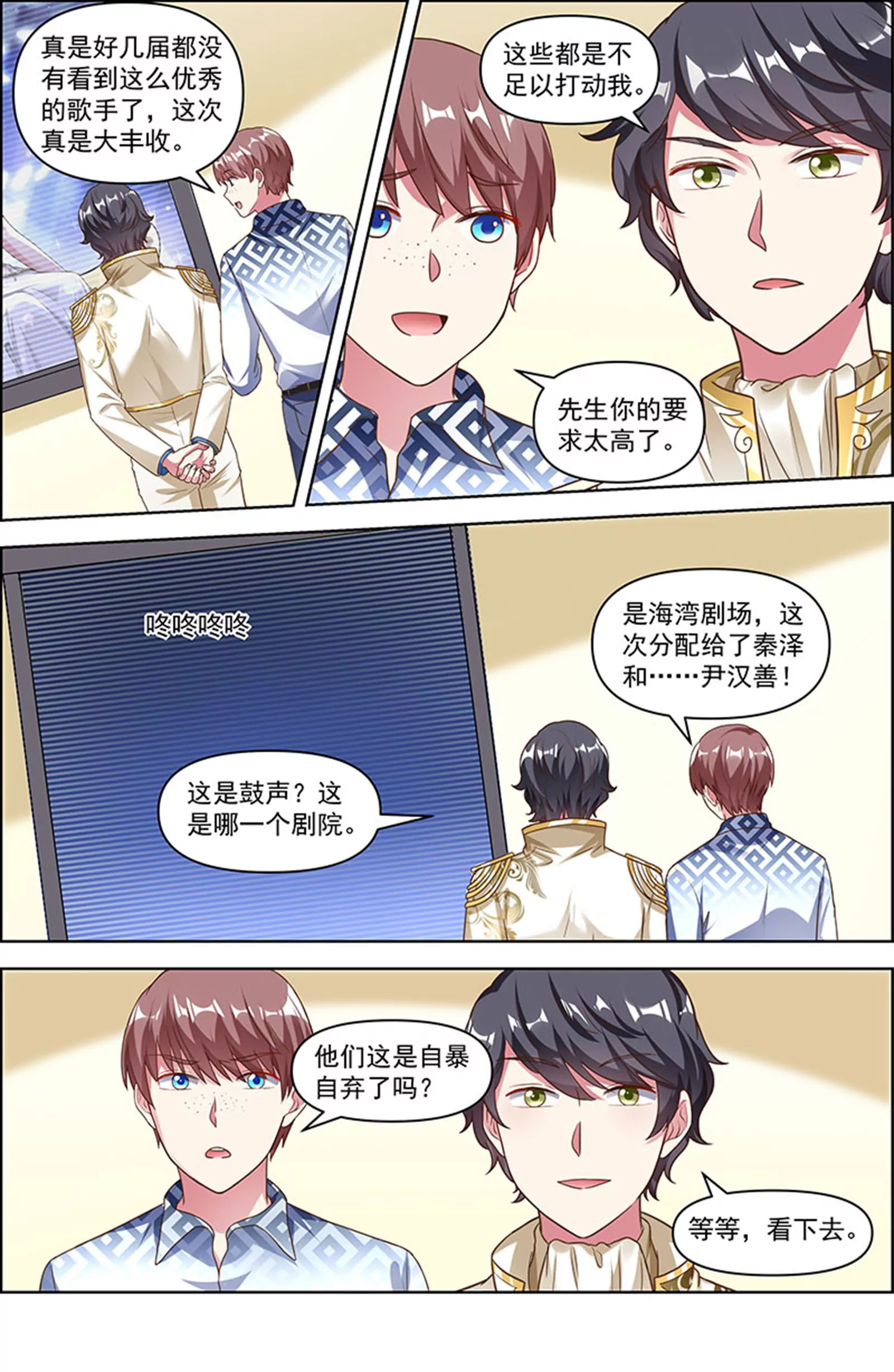 今天开始做明星韩漫全集-第25话 冲锋者的号角（21）无删减无遮挡章节图片 