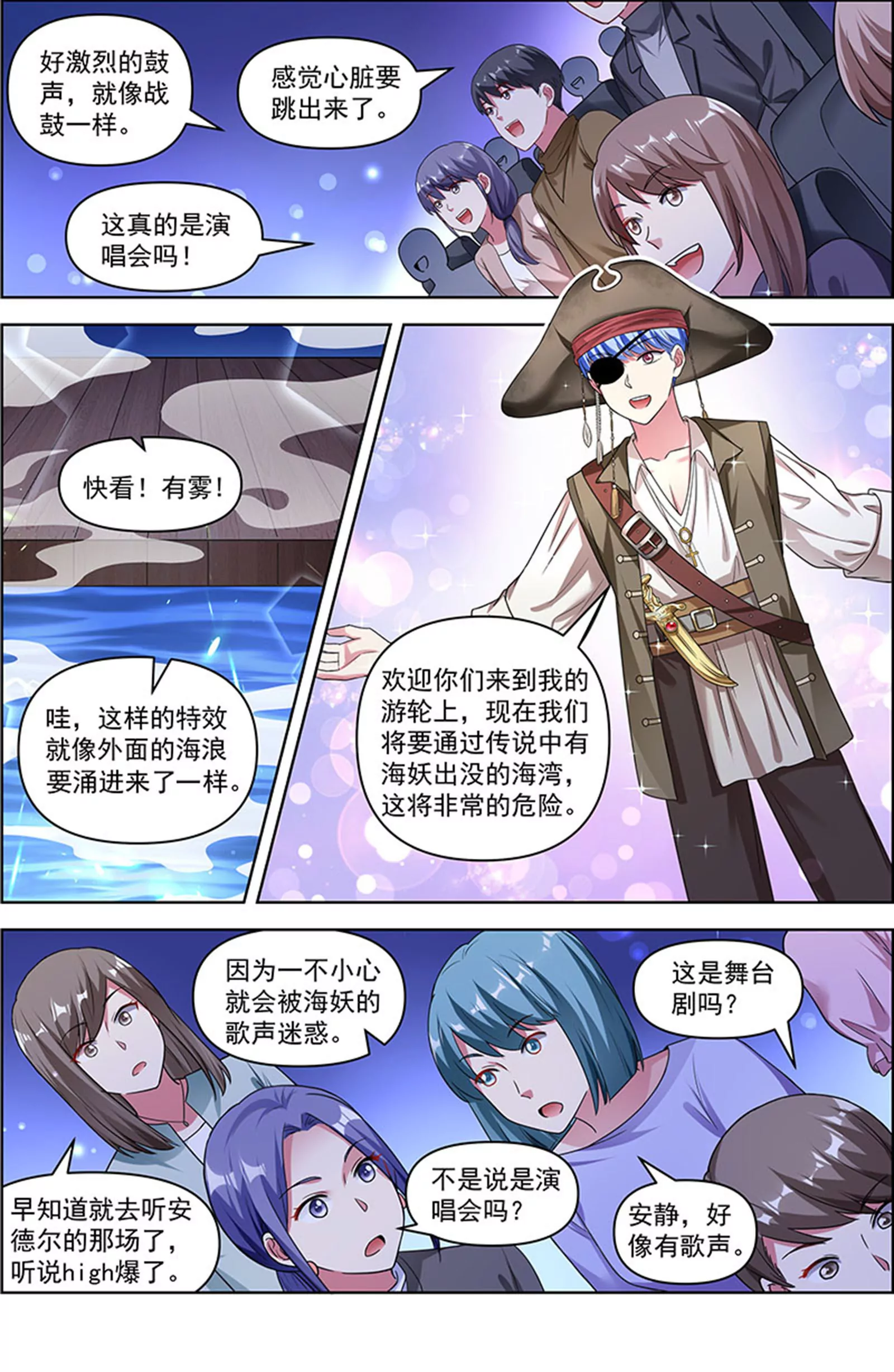 今天开始做明星韩漫全集-第25话 冲锋者的号角（21）无删减无遮挡章节图片 