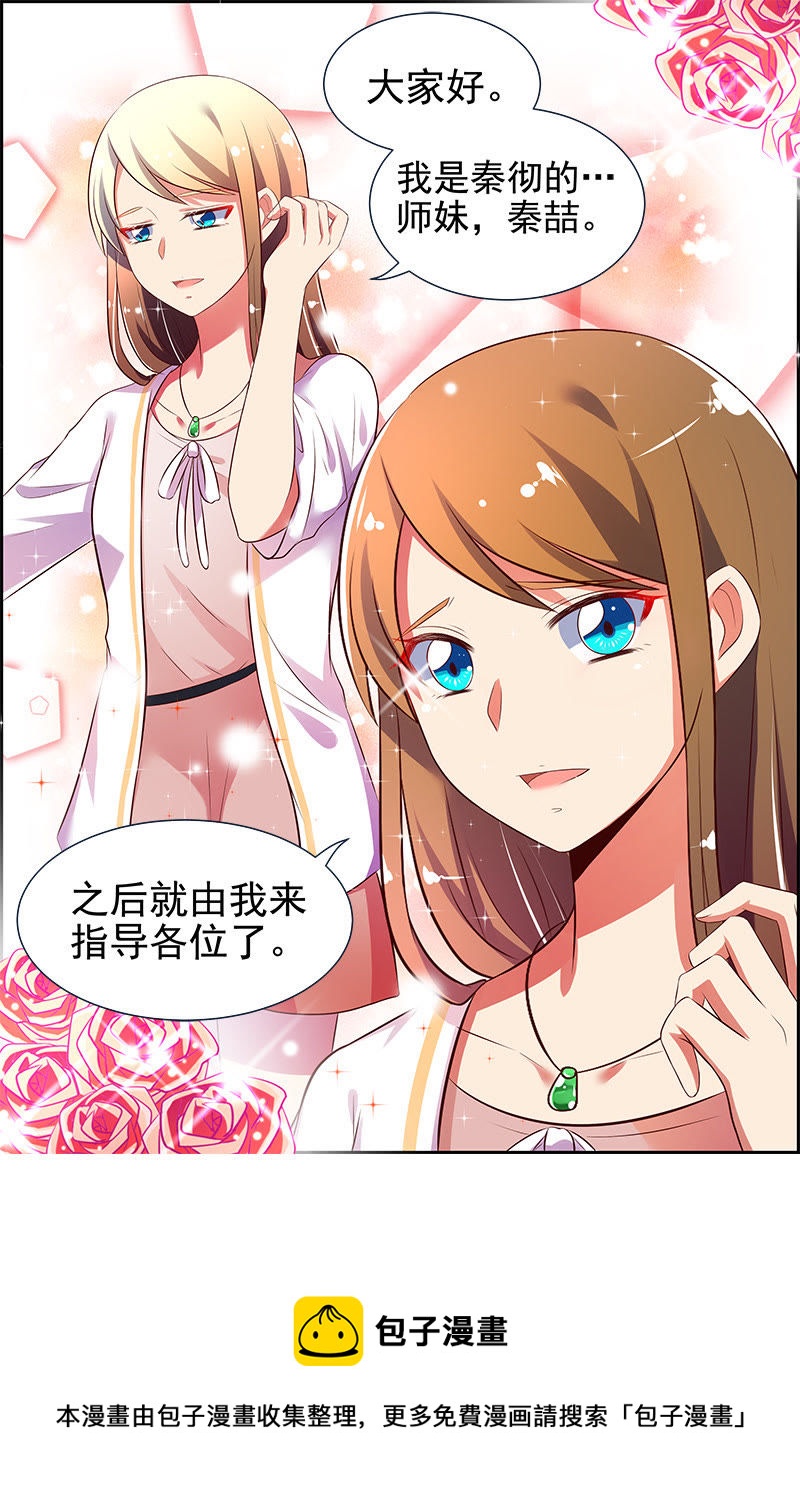 今天开始做明星韩漫全集-第十四话：黎明之歌（2）无删减无遮挡章节图片 
