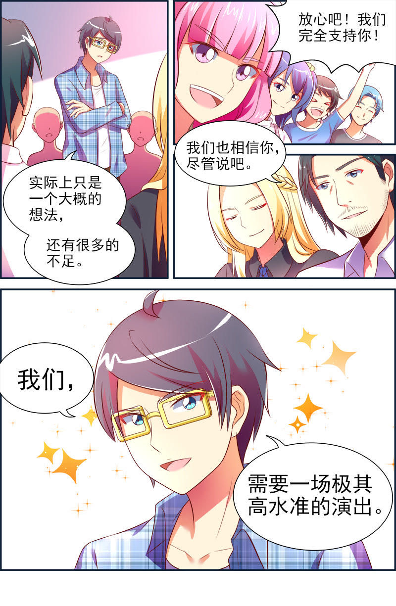 今天开始做明星韩漫全集-第十四话：黎明之歌（2）无删减无遮挡章节图片 