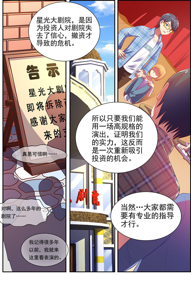 今天开始做明星韩漫全集-第十四话：黎明之歌（2）无删减无遮挡章节图片 