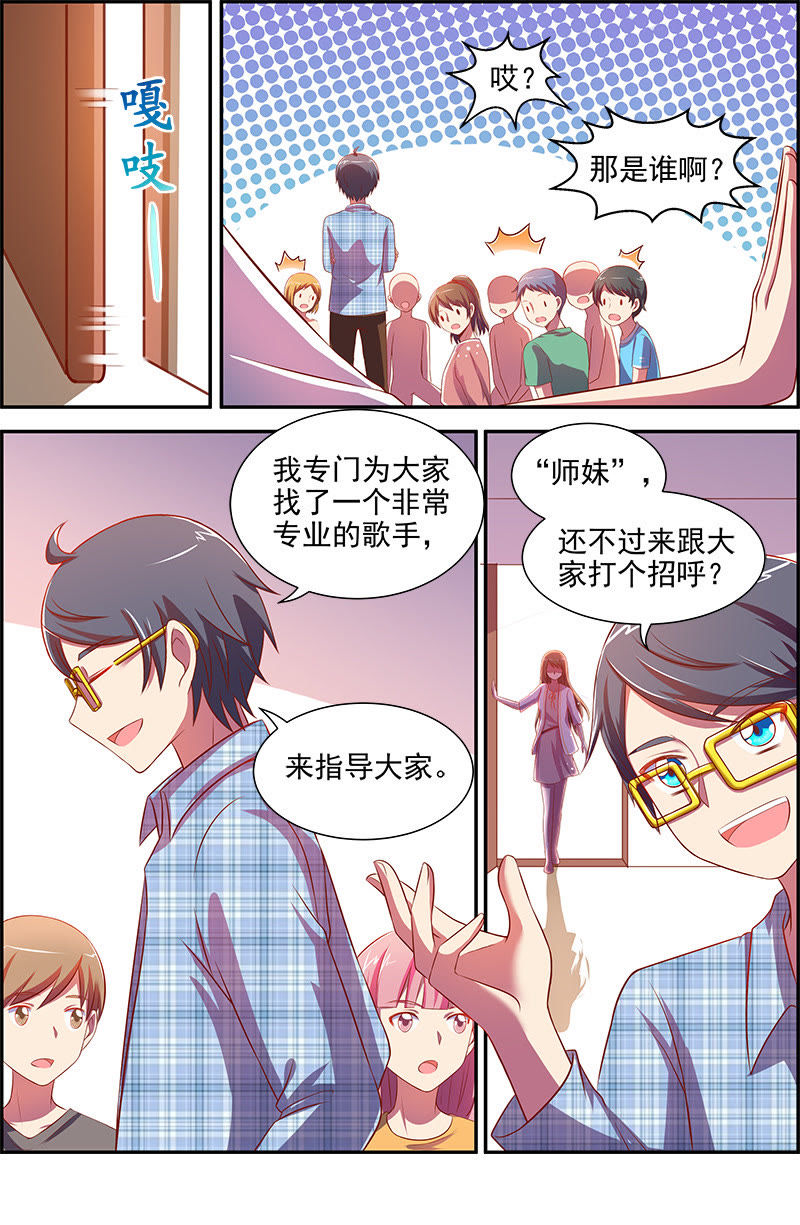 今天开始做明星韩漫全集-第十四话：黎明之歌（2）无删减无遮挡章节图片 