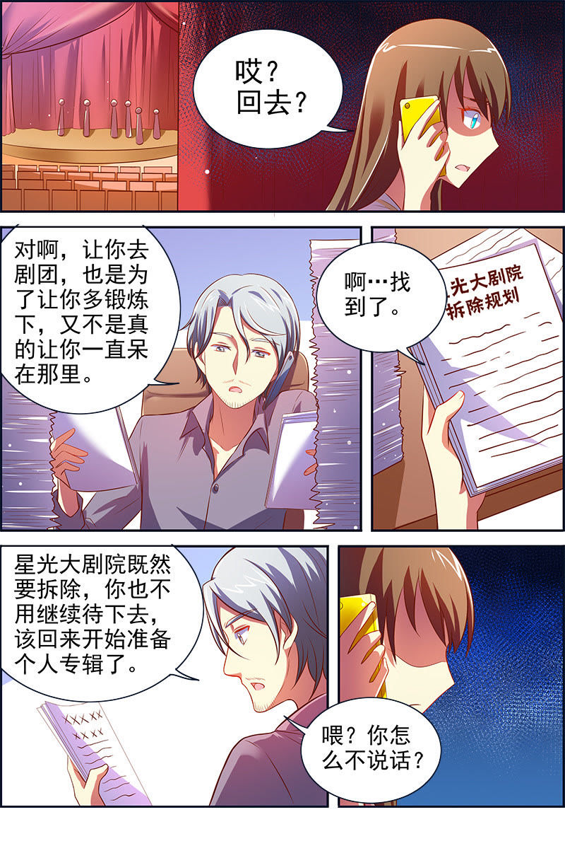 今天开始做明星韩漫全集-第十四话：黎明之歌（3）无删减无遮挡章节图片 