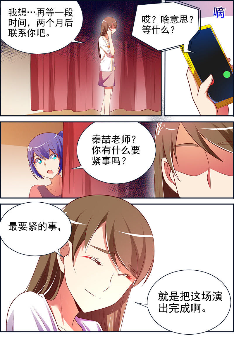 今天开始做明星韩漫全集-第十四话：黎明之歌（3）无删减无遮挡章节图片 