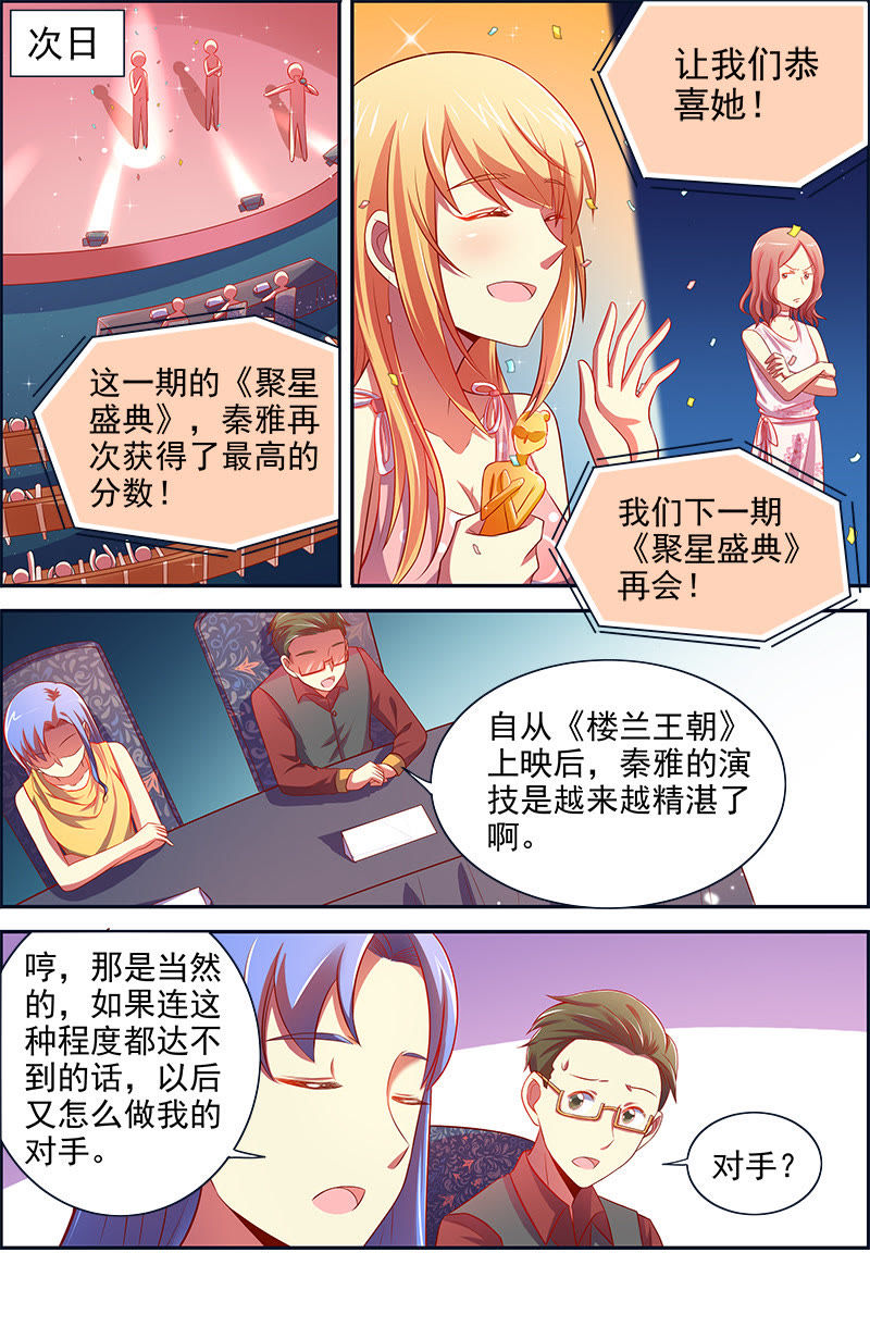 今天开始做明星韩漫全集-第十四话：黎明之歌（3）无删减无遮挡章节图片 