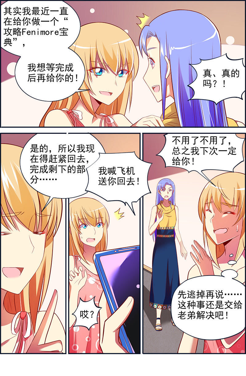 今天开始做明星韩漫全集-第十四话：黎明之歌（3）无删减无遮挡章节图片 
