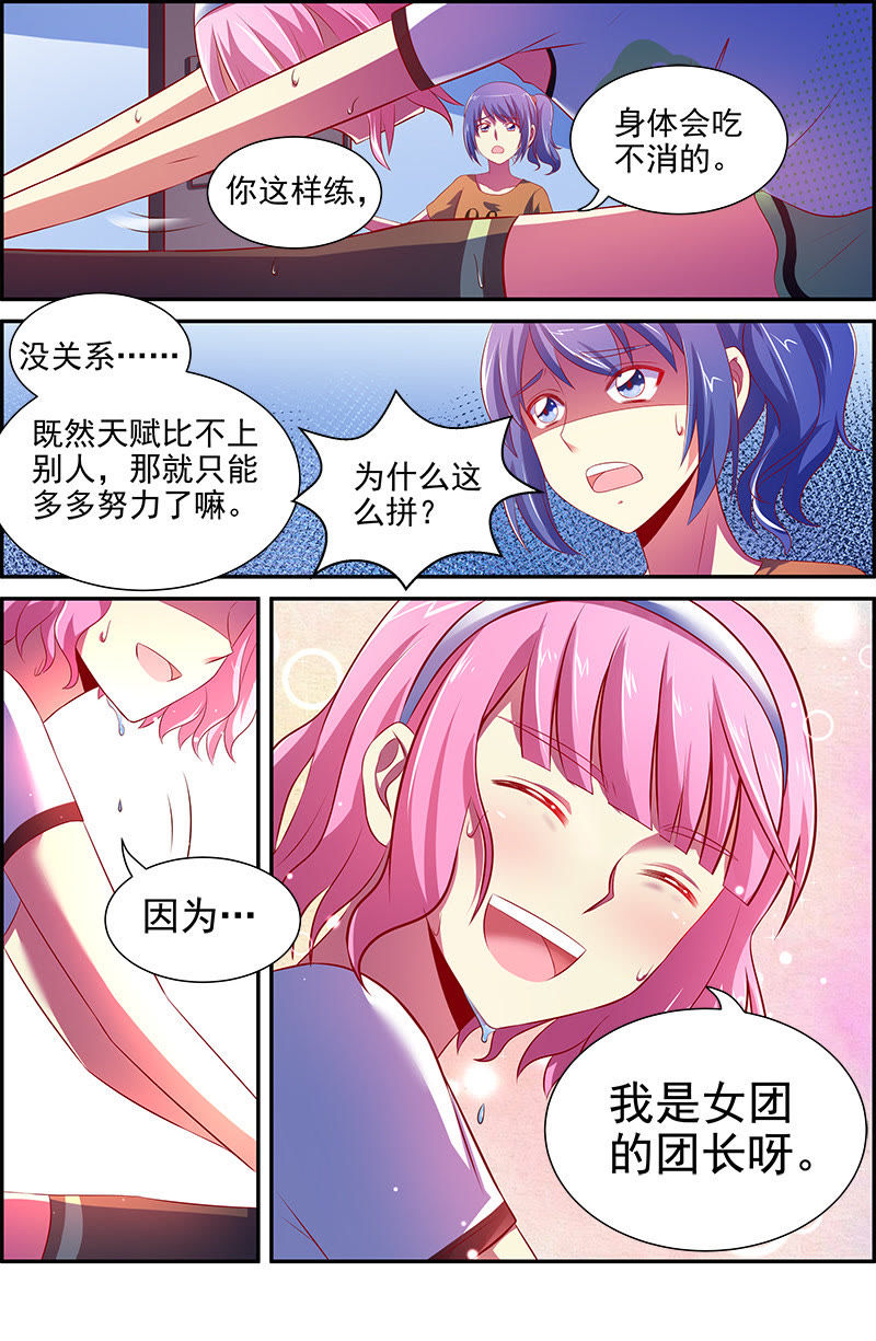 今天开始做明星韩漫全集-第十四话：黎明之歌（4）无删减无遮挡章节图片 