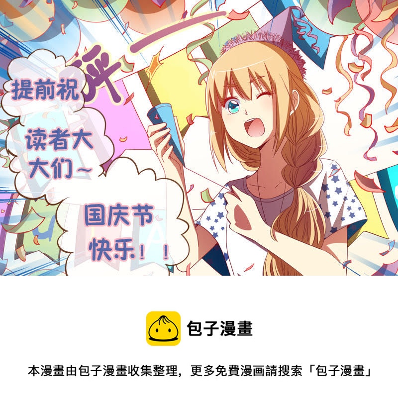 今天开始做明星韩漫全集-第十四话：黎明之歌（4）无删减无遮挡章节图片 