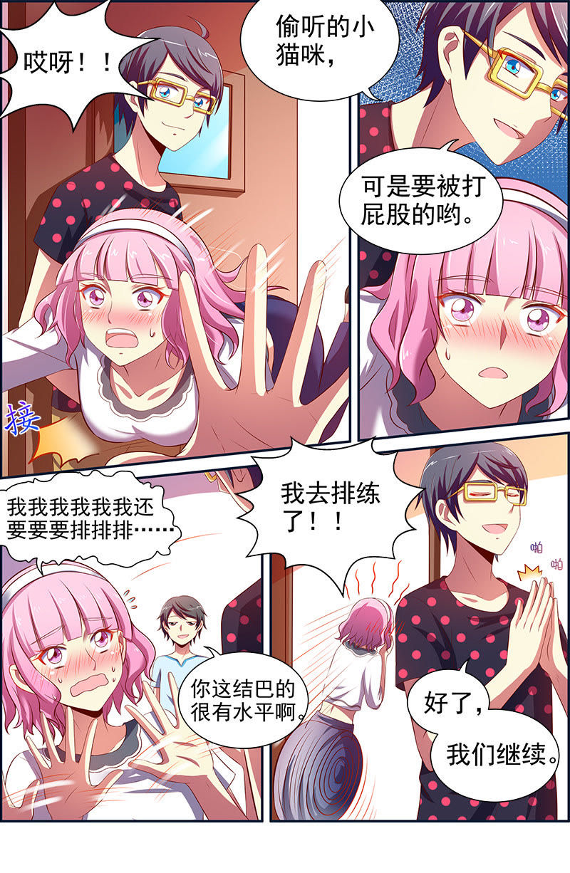 今天开始做明星韩漫全集-第十四话：黎明之歌（4）无删减无遮挡章节图片 
