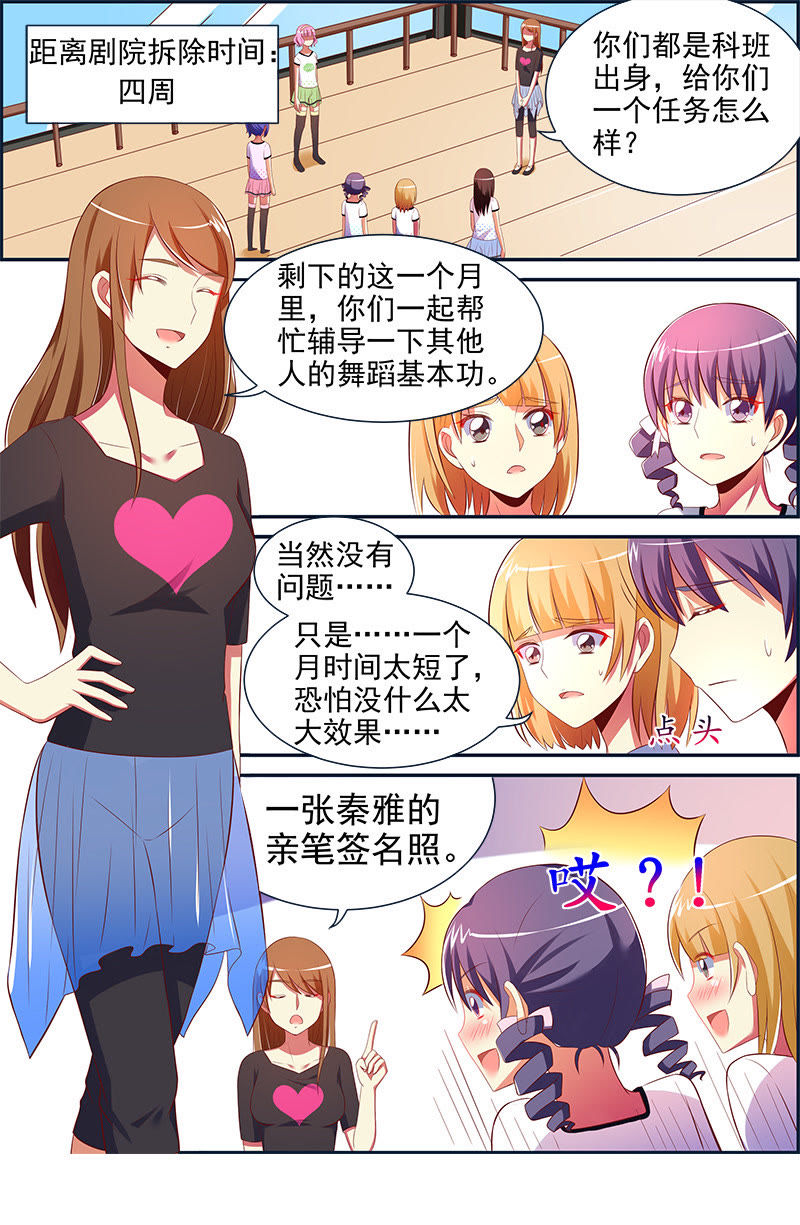 今天开始做明星韩漫全集-第十四话：黎明之歌（4）无删减无遮挡章节图片 
