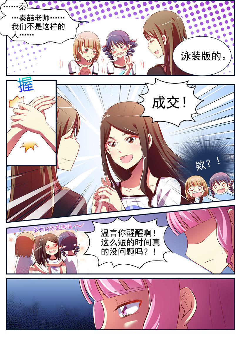 今天开始做明星韩漫全集-第十四话：黎明之歌（4）无删减无遮挡章节图片 