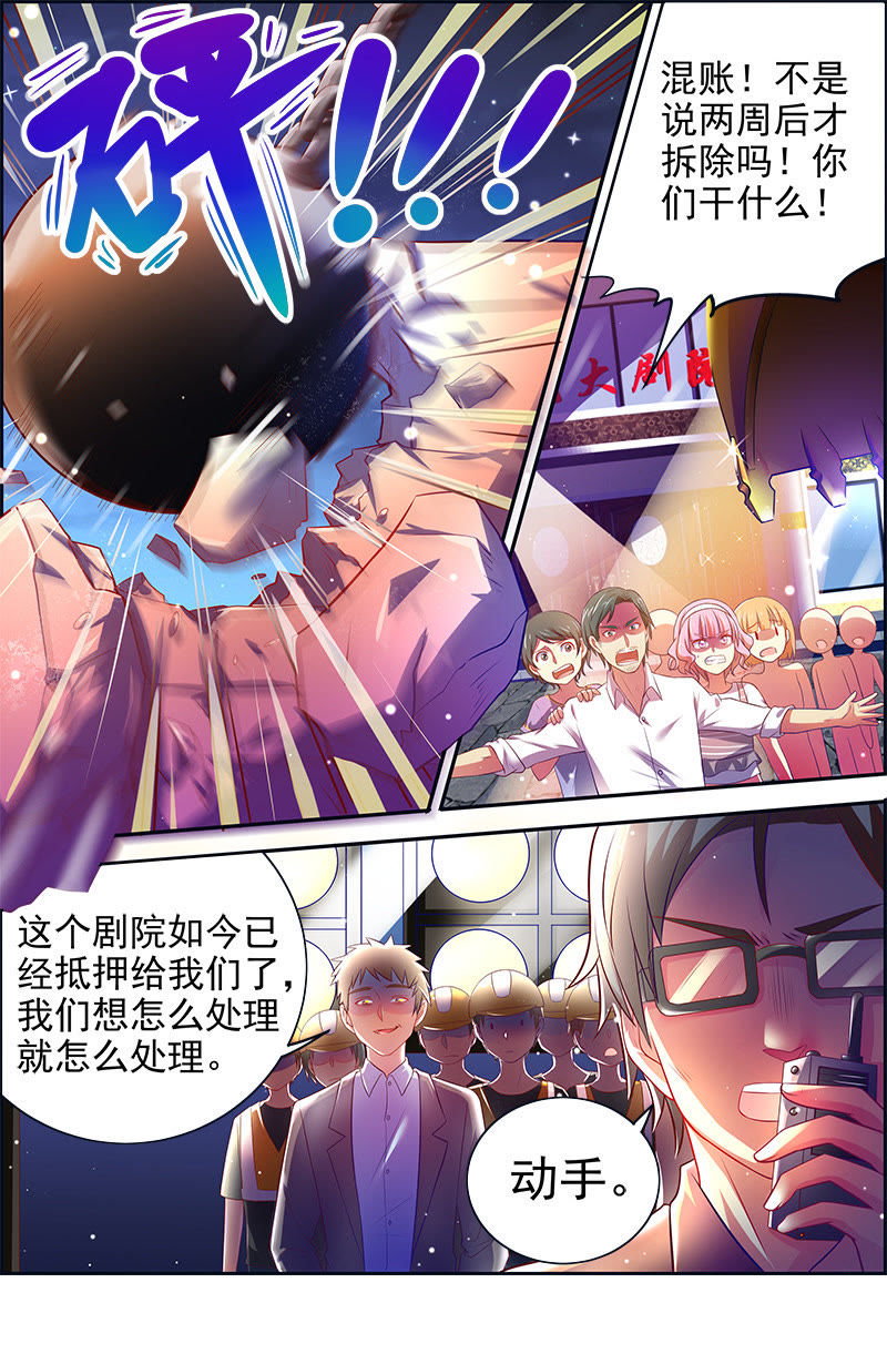 今天开始做明星韩漫全集-第十四话：黎明之歌（5）无删减无遮挡章节图片 
