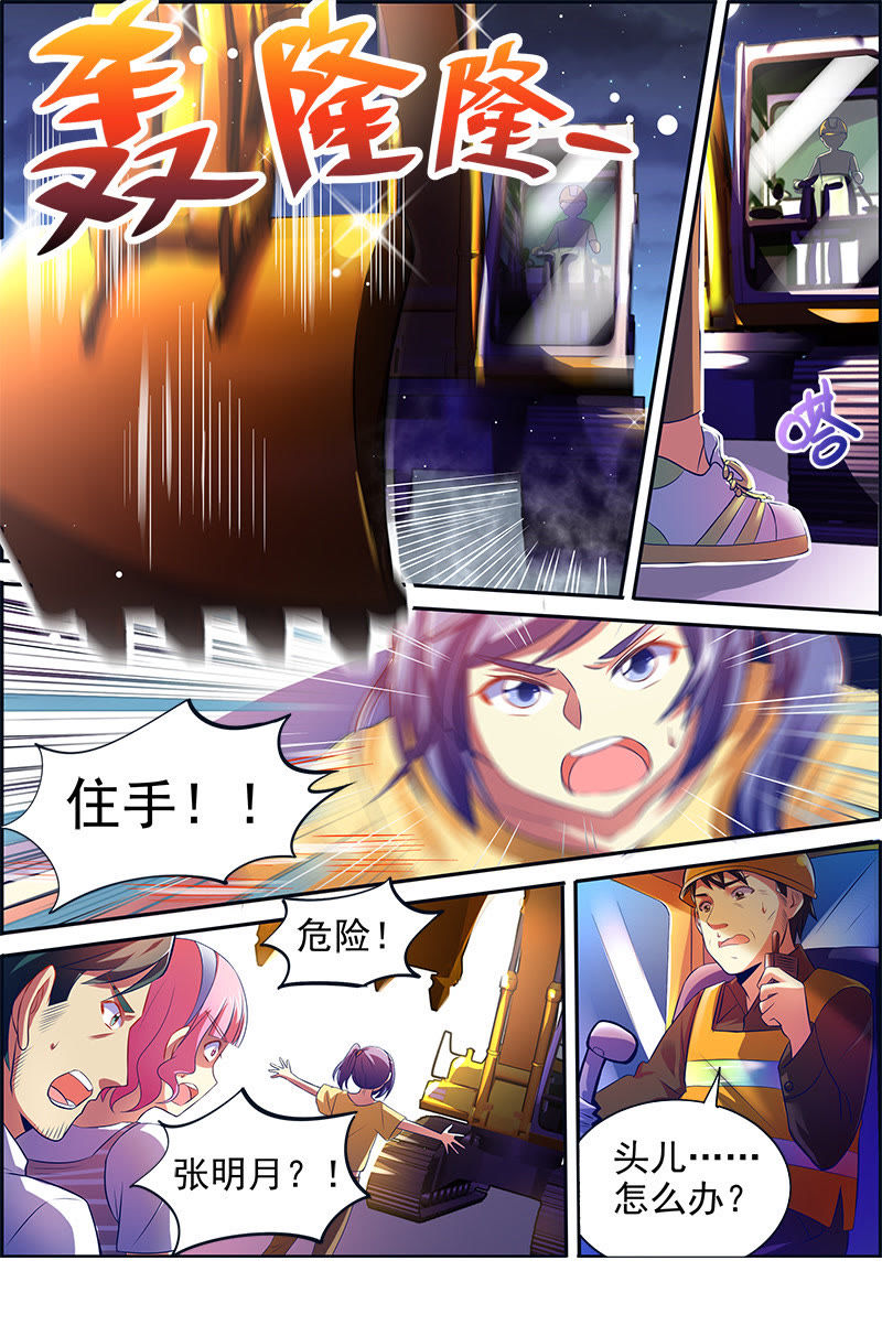 今天开始做明星韩漫全集-第十四话：黎明之歌（5）无删减无遮挡章节图片 