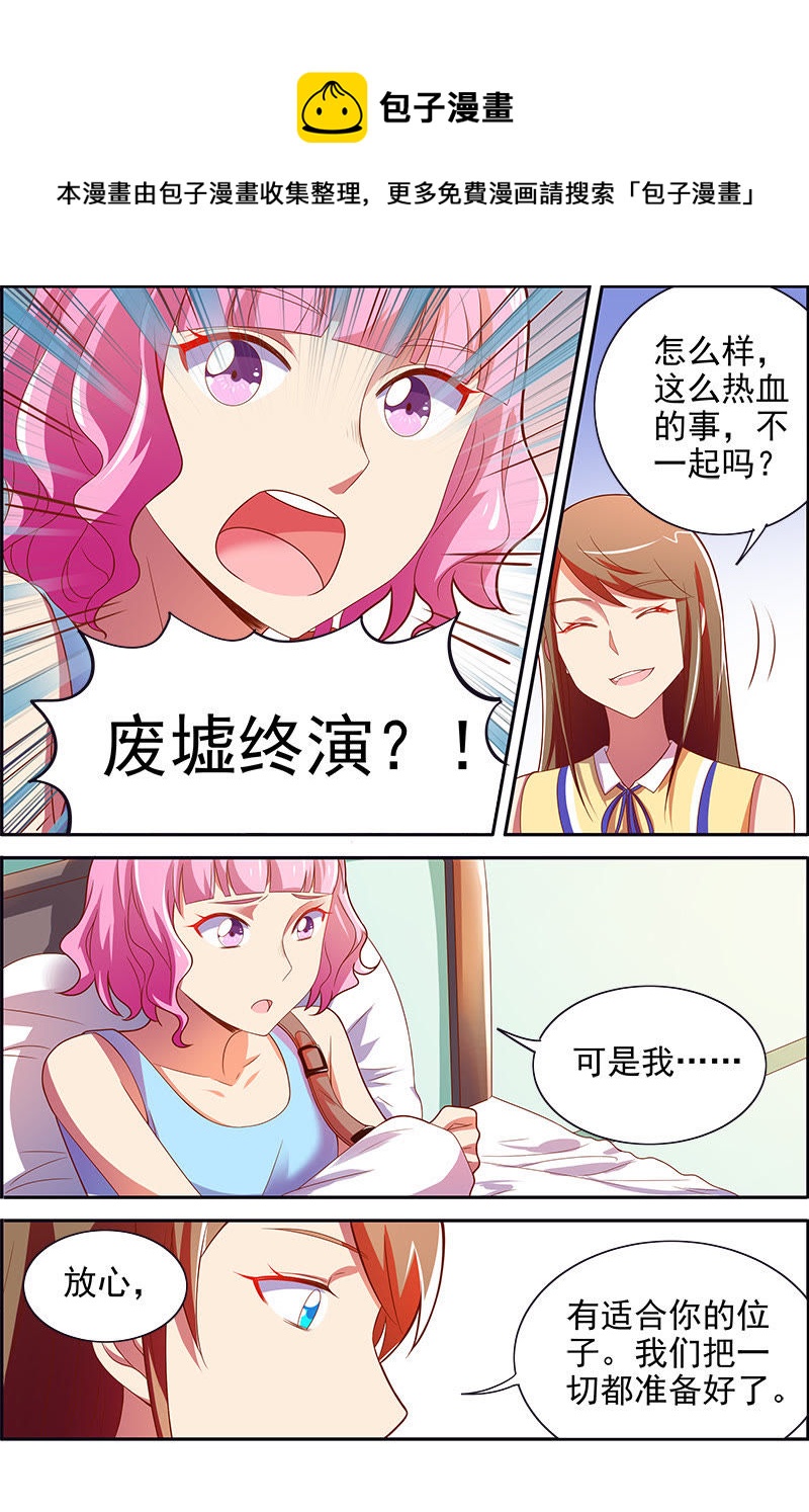 今天开始做明星韩漫全集-第十四话：黎明之歌（6）无删减无遮挡章节图片 