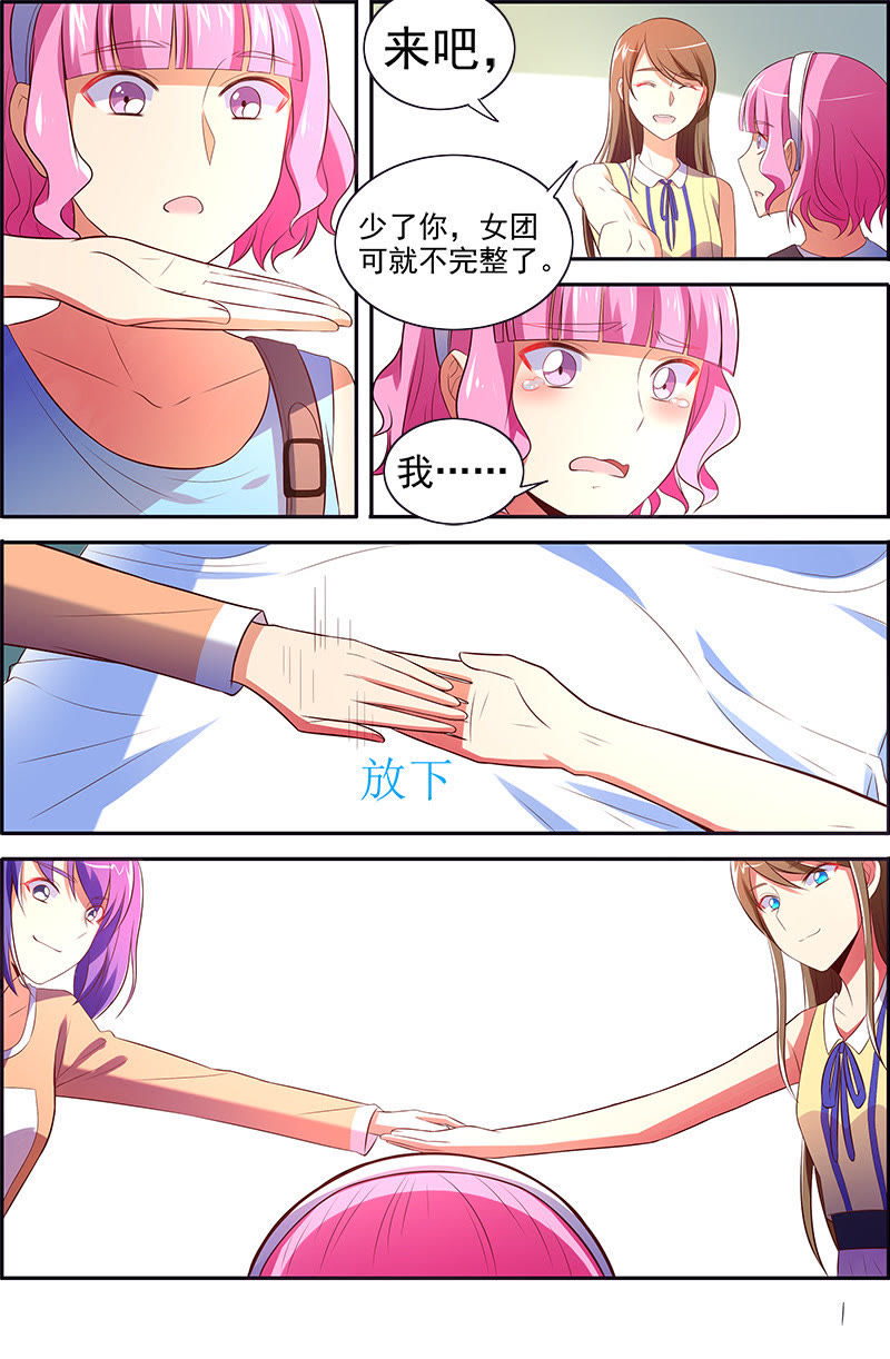 今天开始做明星韩漫全集-第十四话：黎明之歌（6）无删减无遮挡章节图片 