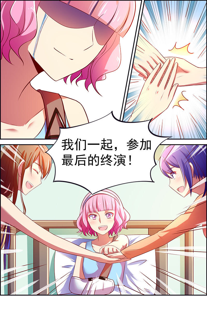 今天开始做明星韩漫全集-第十四话：黎明之歌（6）无删减无遮挡章节图片 