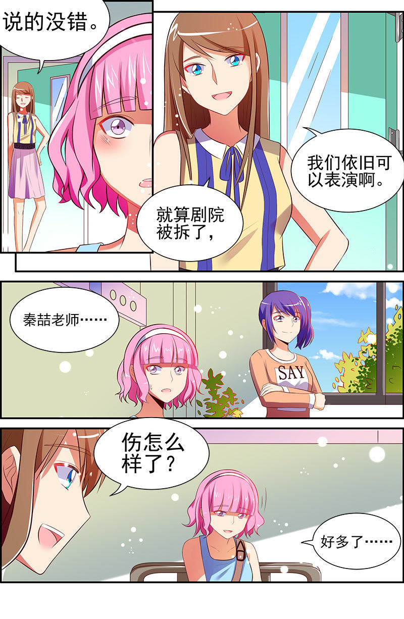 今天开始做明星韩漫全集-第十四话：黎明之歌（6）无删减无遮挡章节图片 