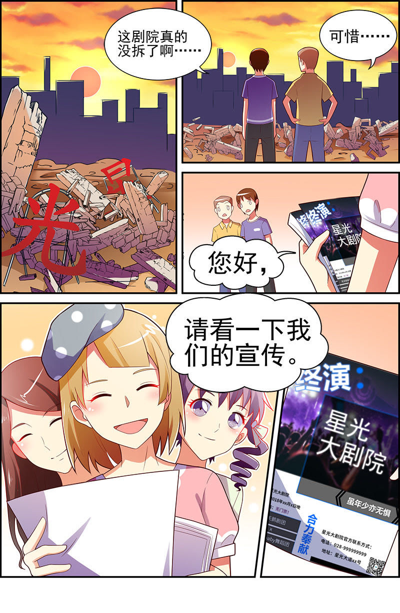 今天开始做明星韩漫全集-第十四话：黎明之歌（6）无删减无遮挡章节图片 