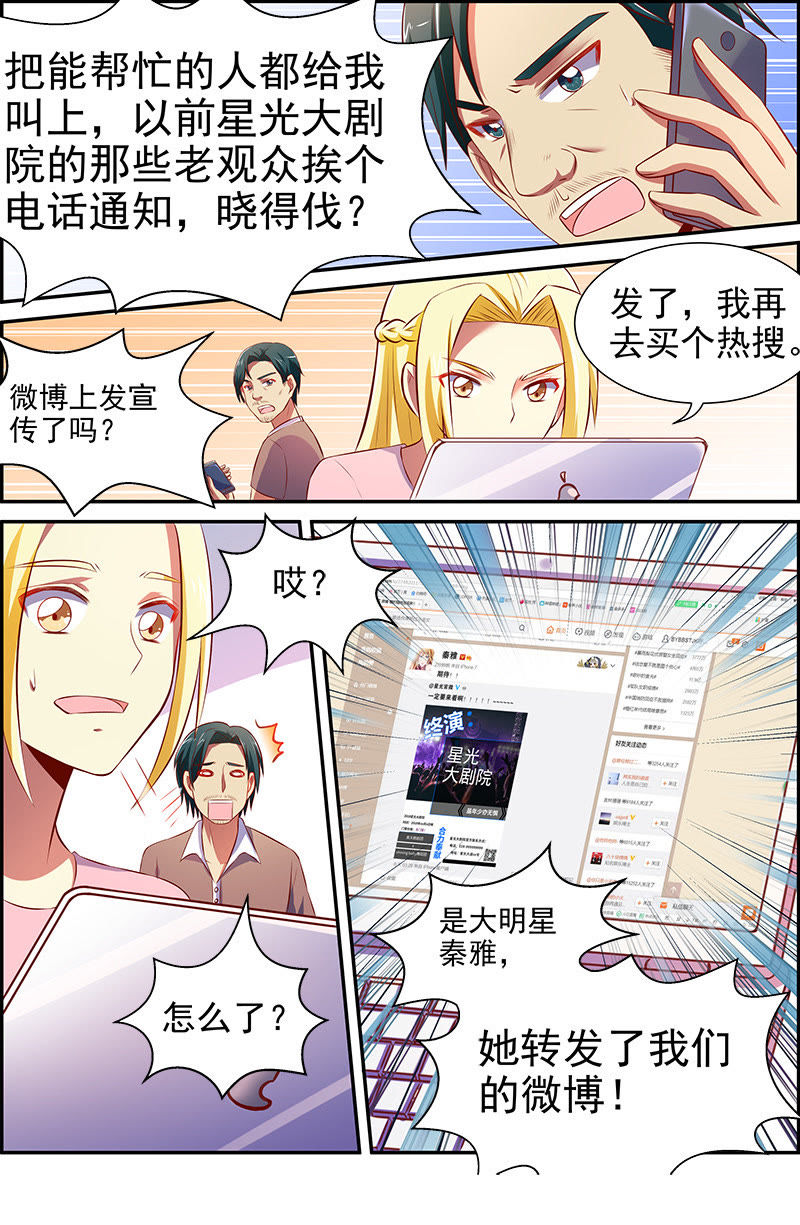 今天开始做明星韩漫全集-第十四话：黎明之歌（6）无删减无遮挡章节图片 