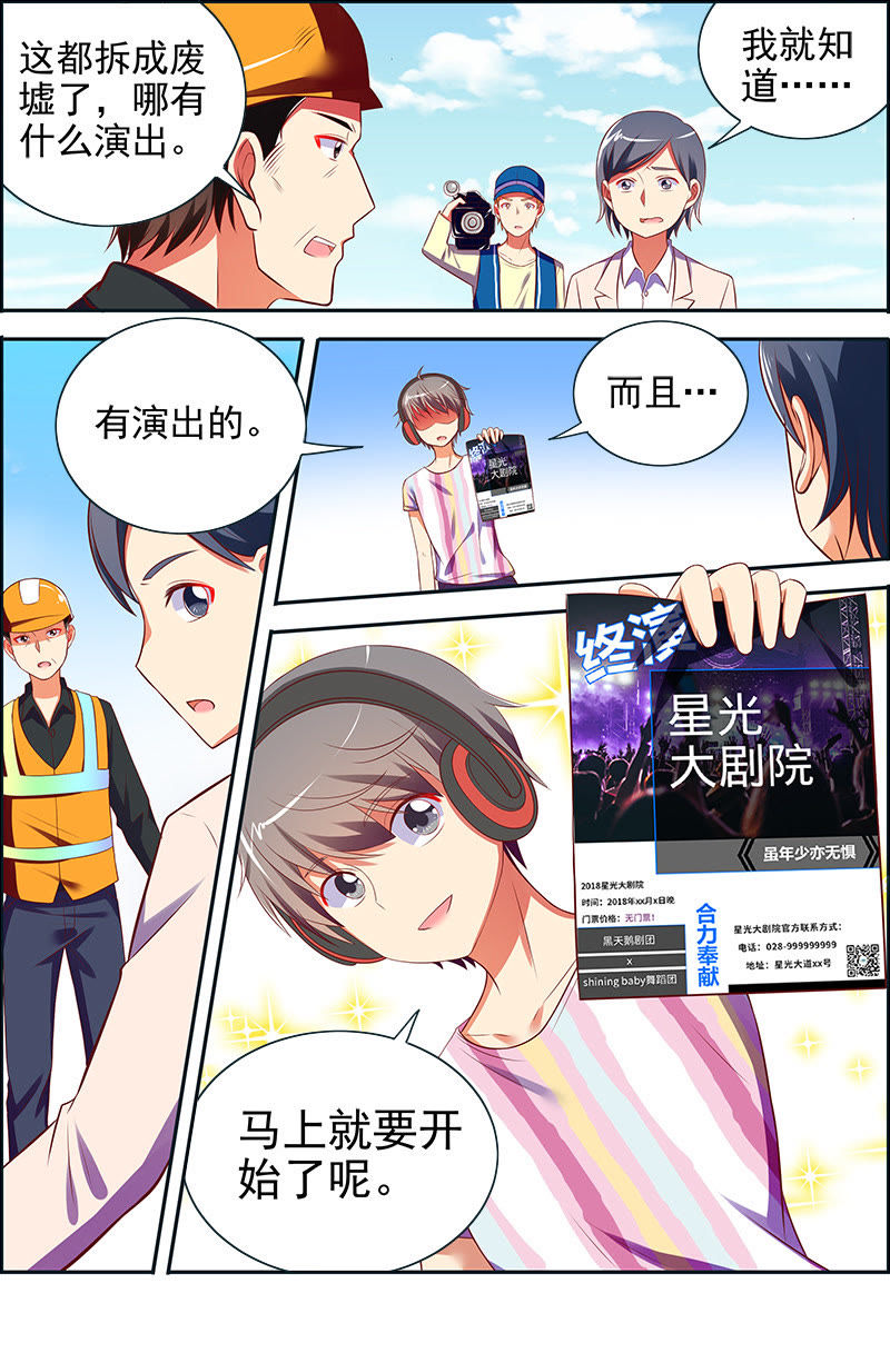 今天开始做明星韩漫全集-第十四话：黎明之歌（7）无删减无遮挡章节图片 