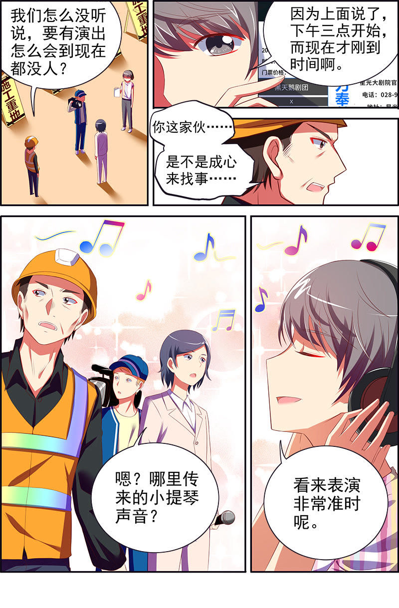 今天开始做明星韩漫全集-第十四话：黎明之歌（7）无删减无遮挡章节图片 