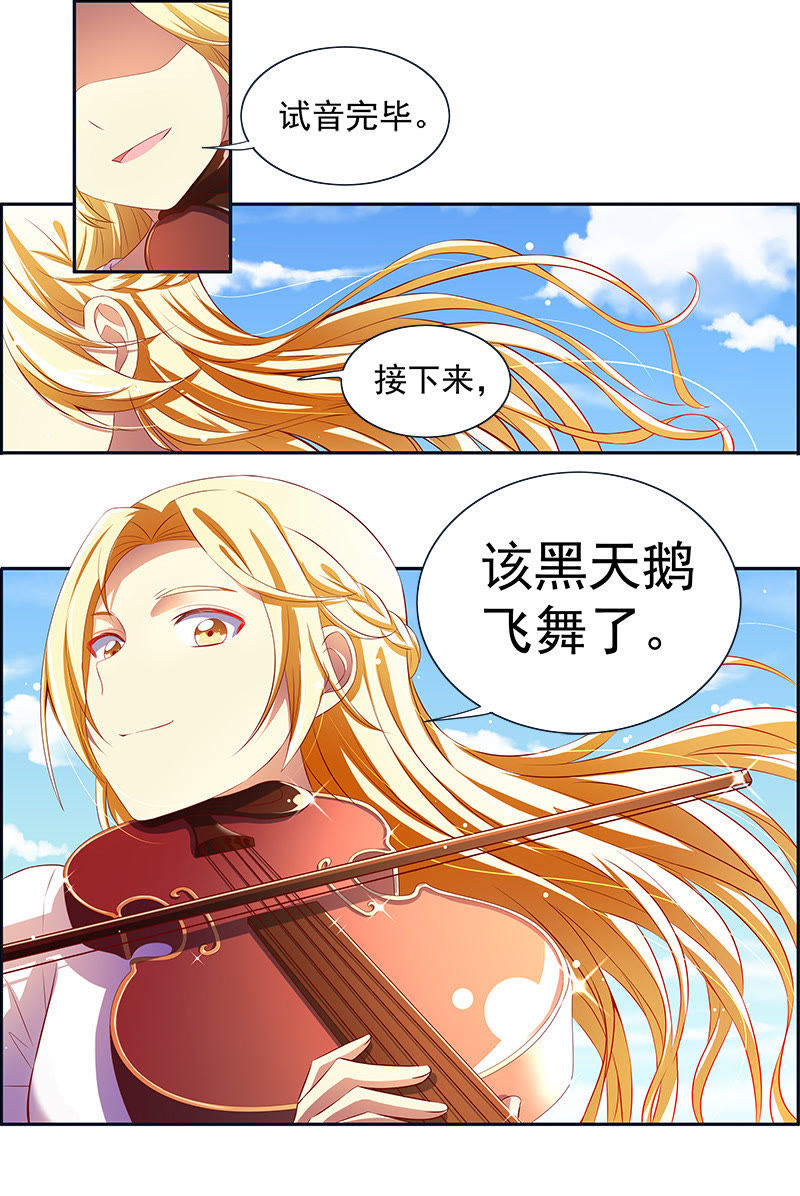 今天开始做明星韩漫全集-第十四话：黎明之歌（7）无删减无遮挡章节图片 
