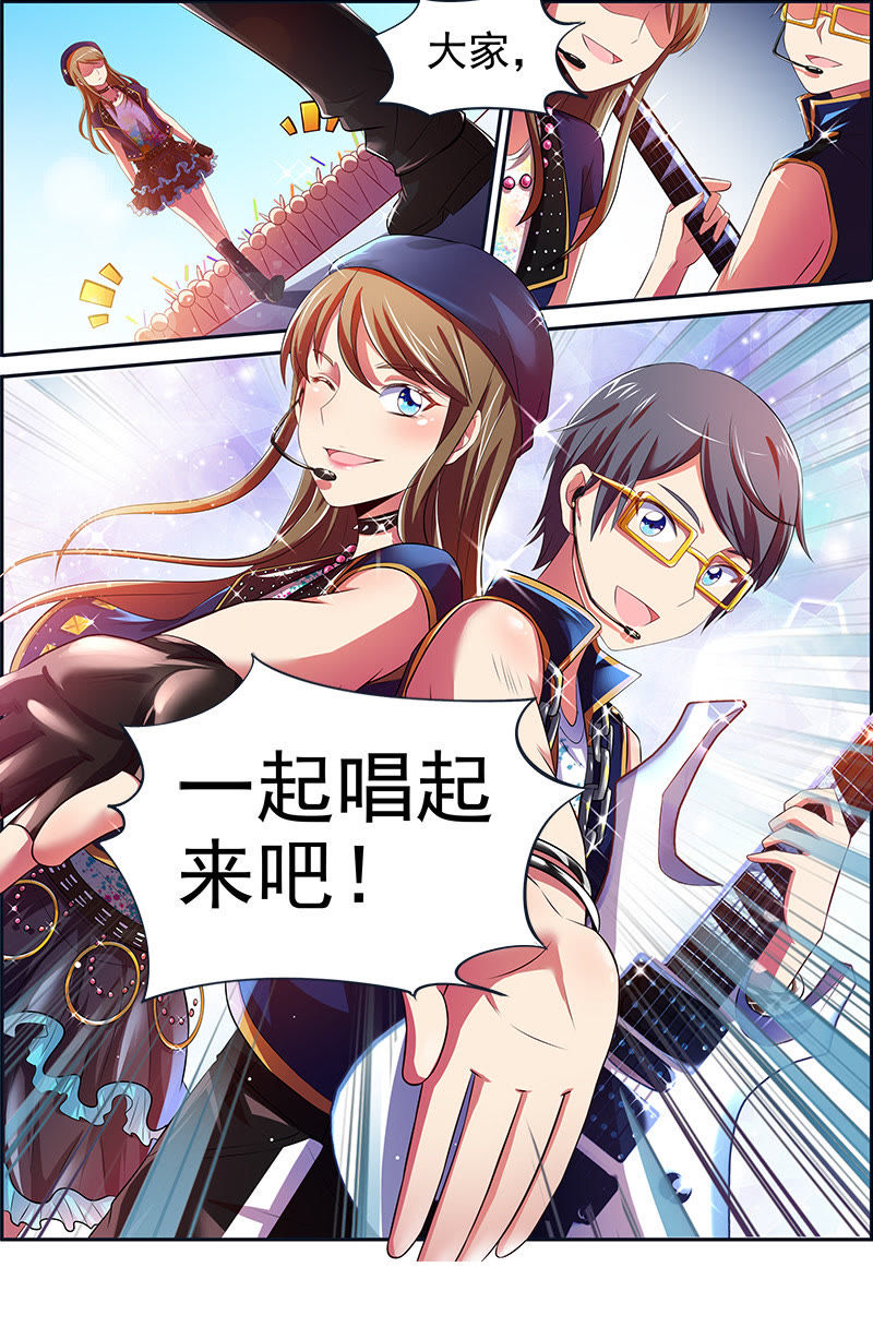 今天开始做明星韩漫全集-第十四话：黎明之歌（8）无删减无遮挡章节图片 