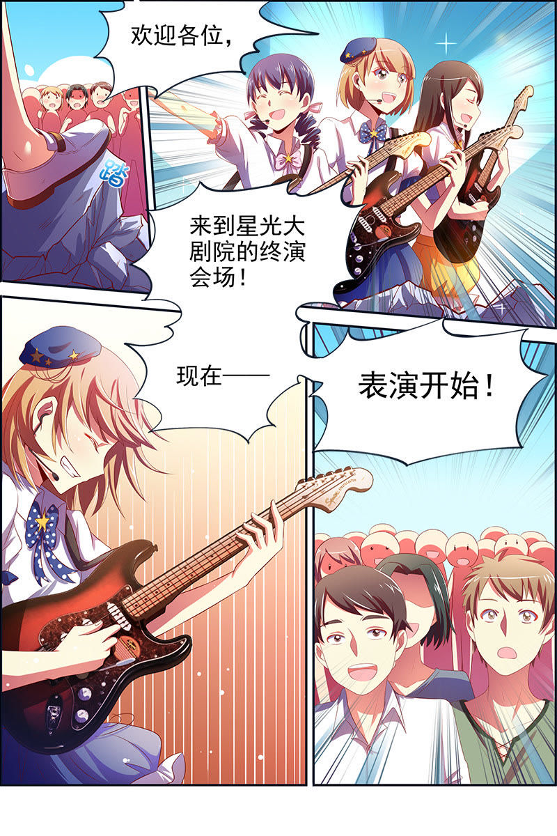 今天开始做明星韩漫全集-第十四话：黎明之歌（8）无删减无遮挡章节图片 