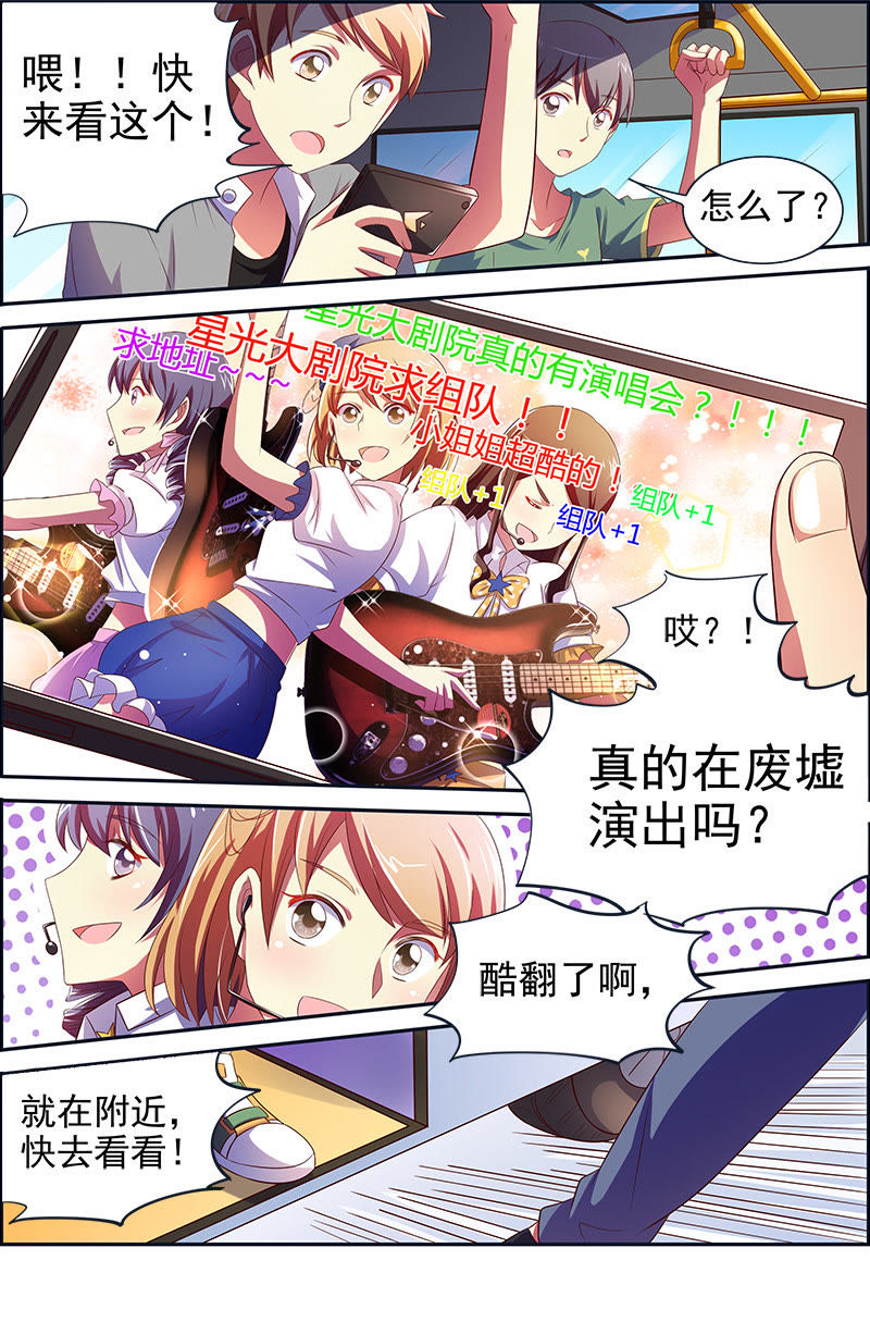 今天开始做明星韩漫全集-第十四话：黎明之歌（8）无删减无遮挡章节图片 